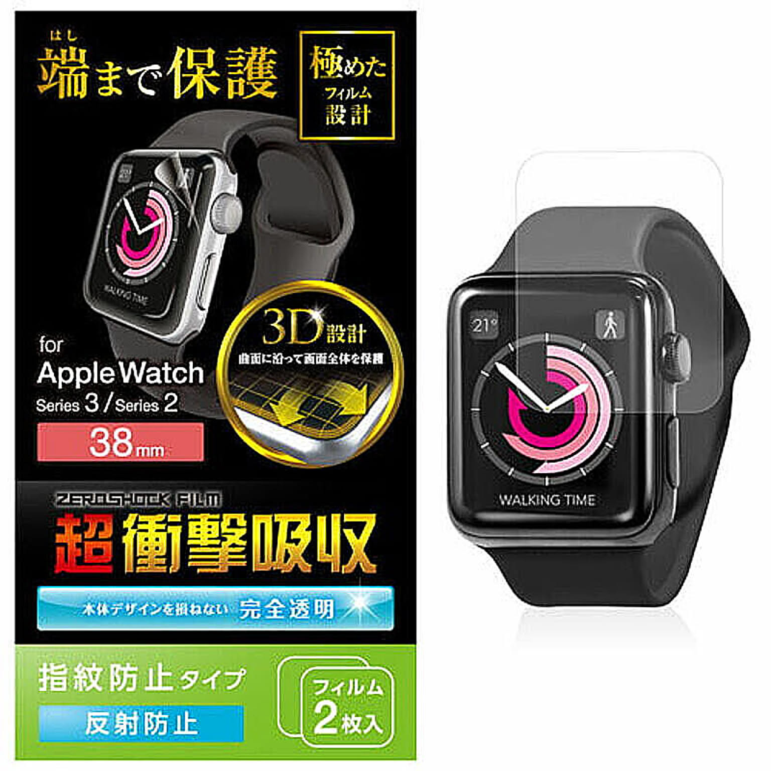 スマホアクセサリ