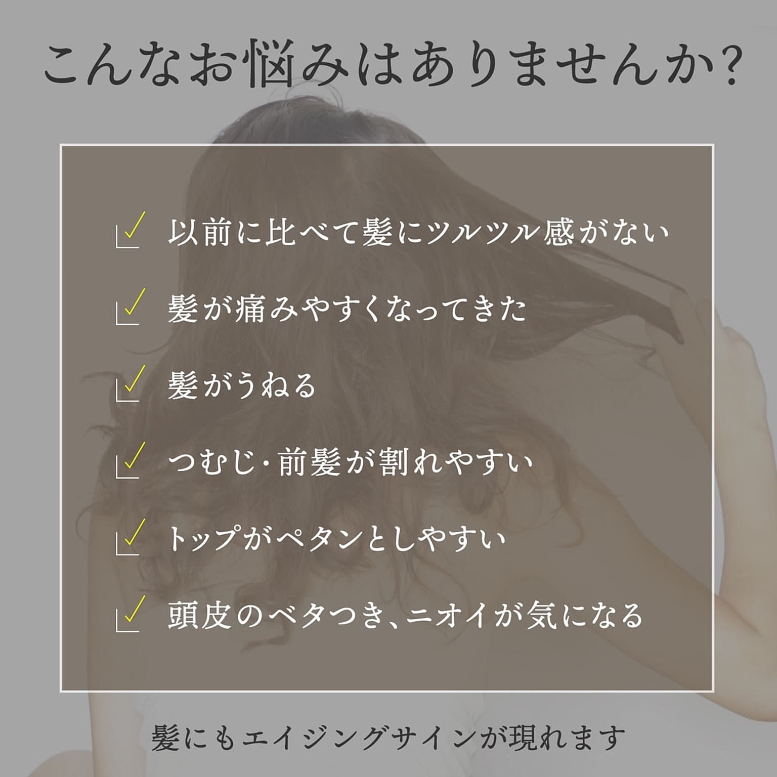 美容グッズ