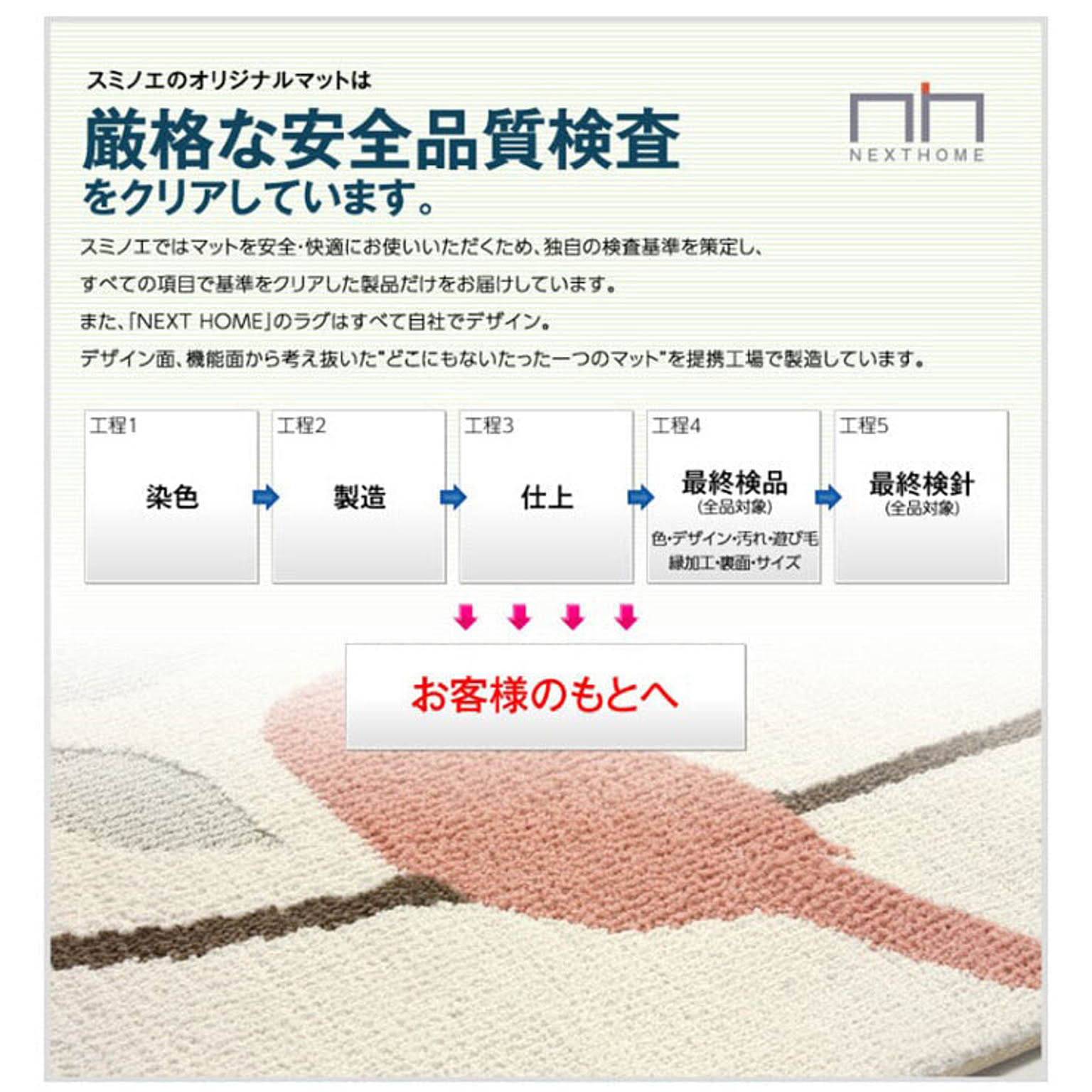 玄関マット