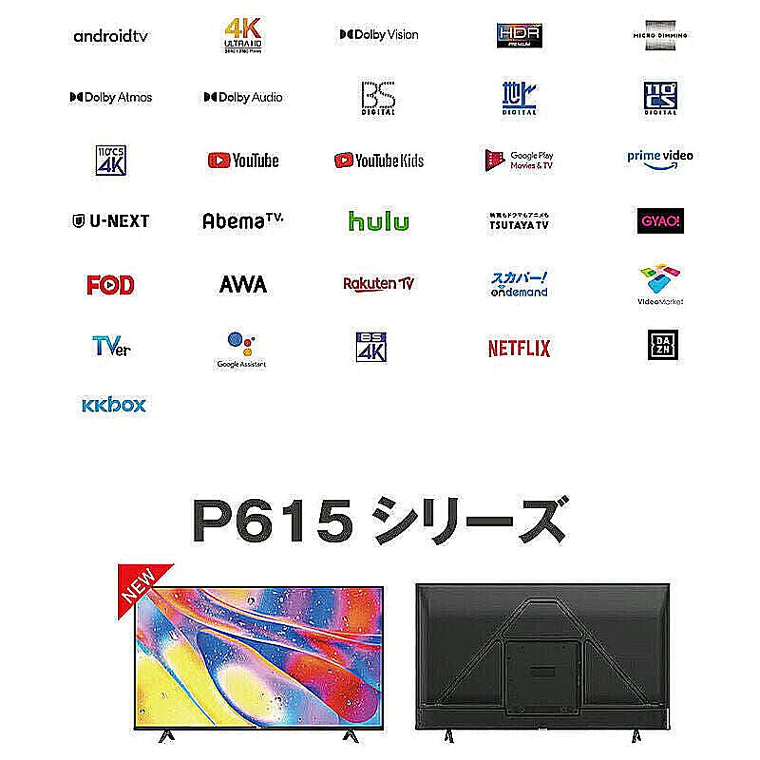 液晶テレビ