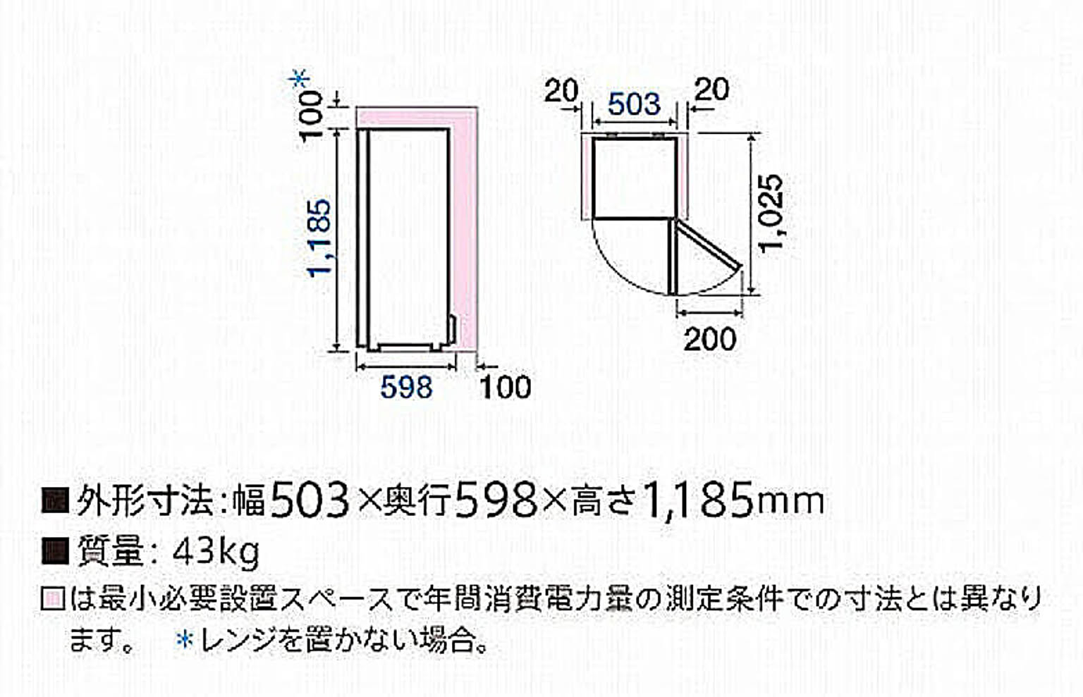 冷蔵庫