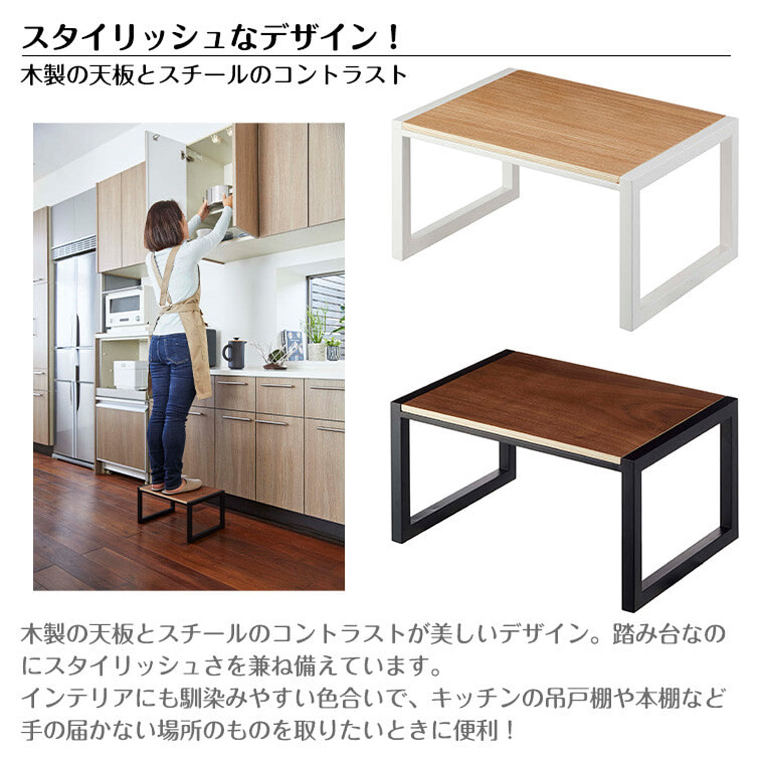 踏み台