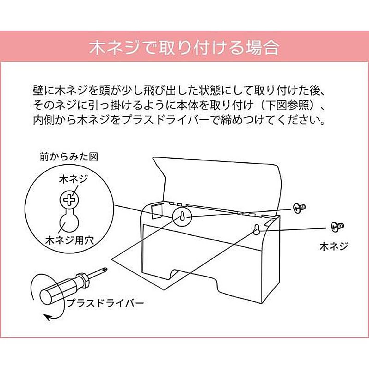 玄関小物収納