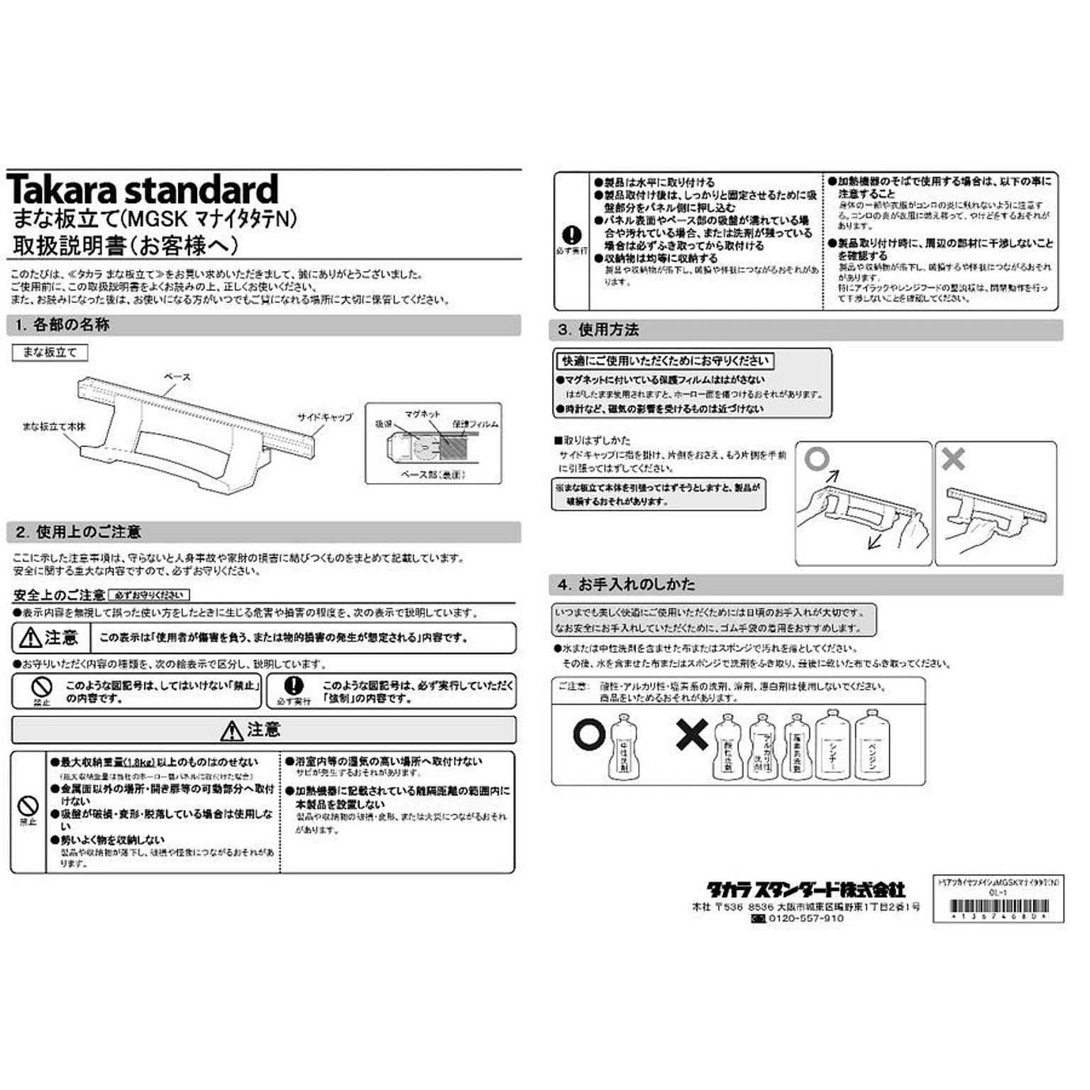 まな板スタンド