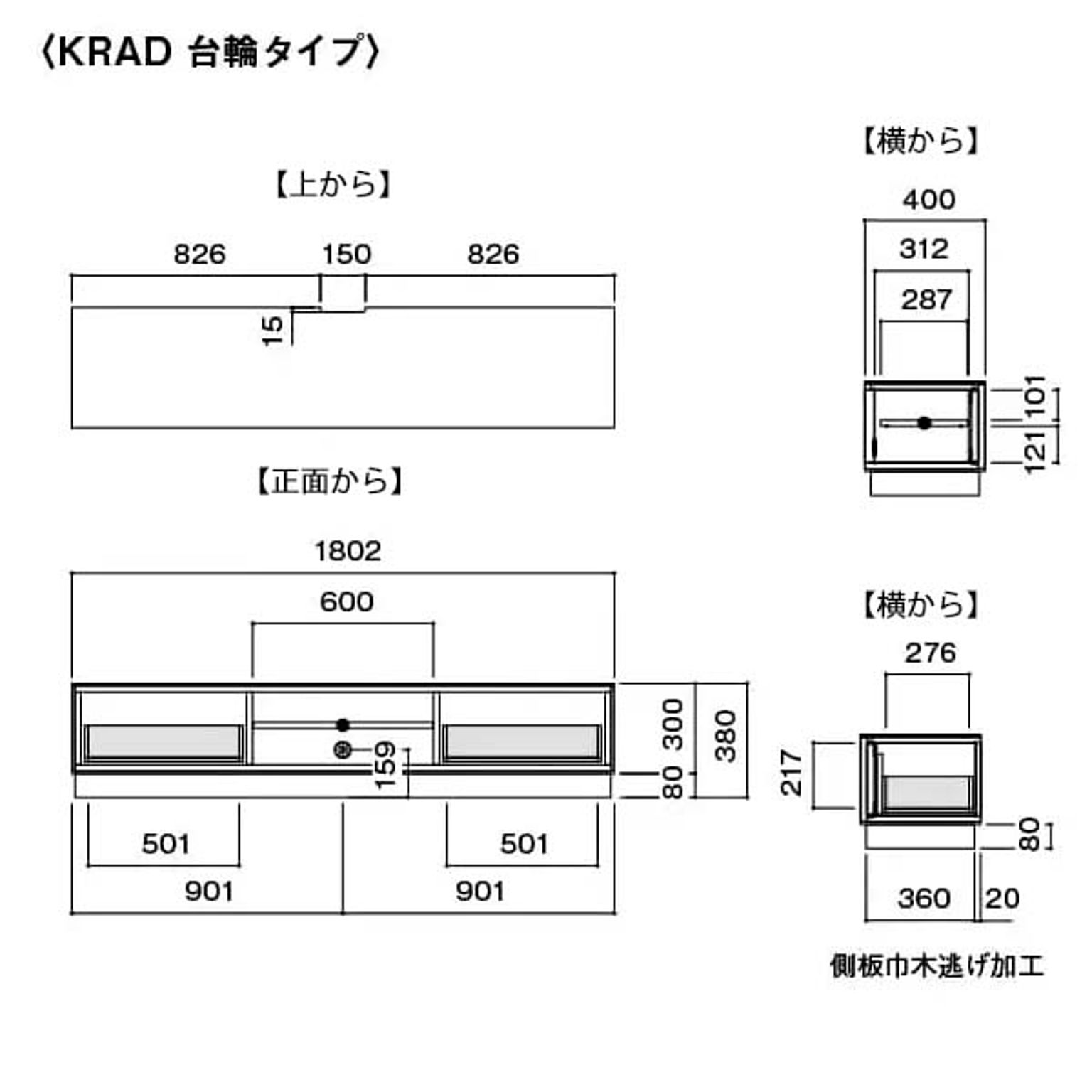 ロータイプテレビ台