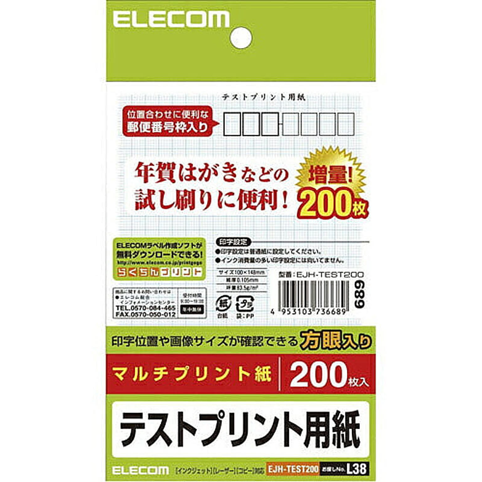文房具
