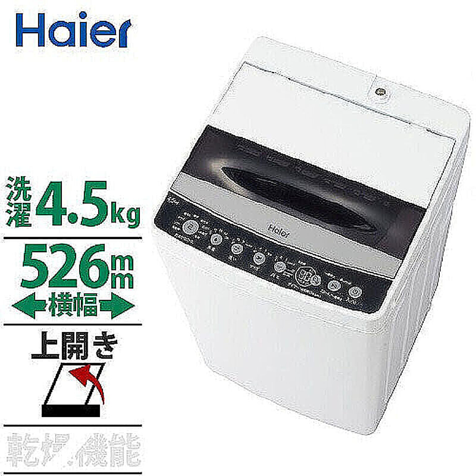 ハイアール 4.5kg 全自動洗濯機 ホワイト Haier JW-C45D-K 管理No ...