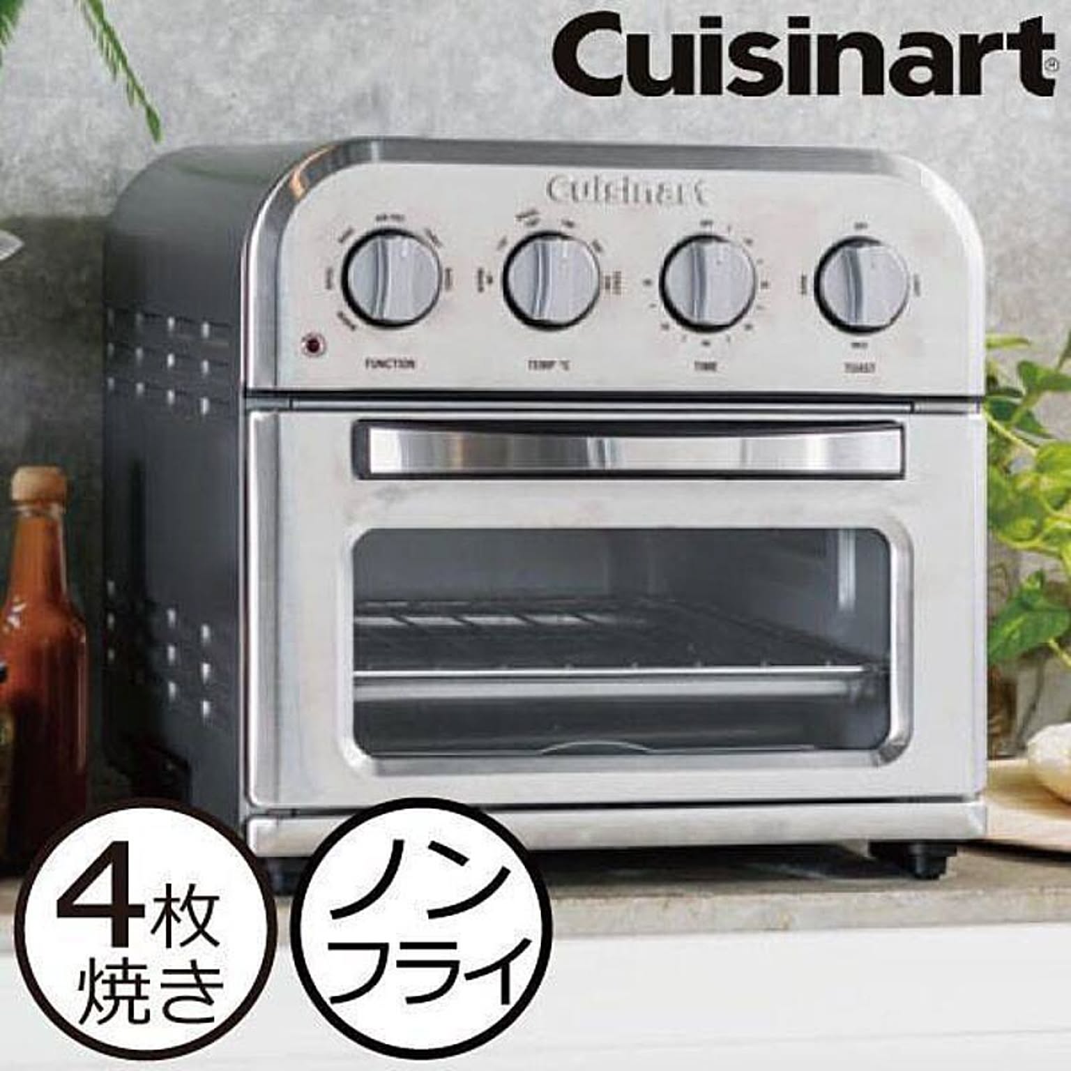 Cuisinart クイジナート ノンフライ オーブントースター