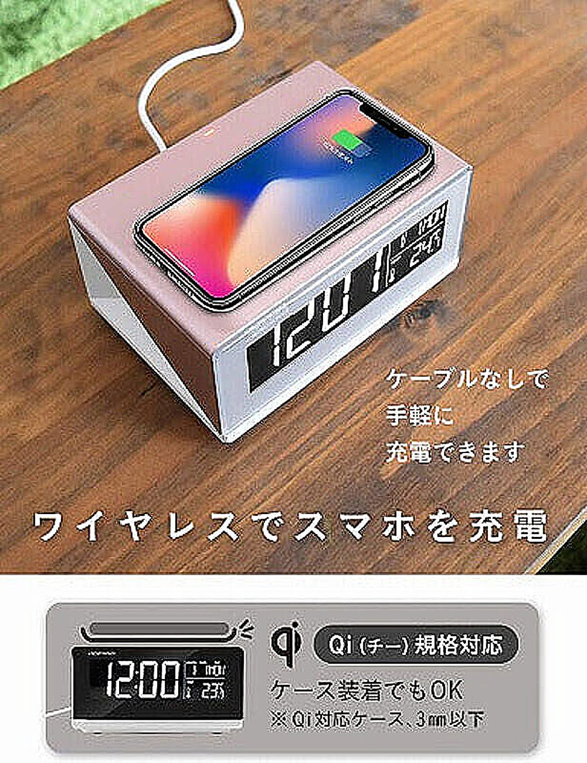 置き時計