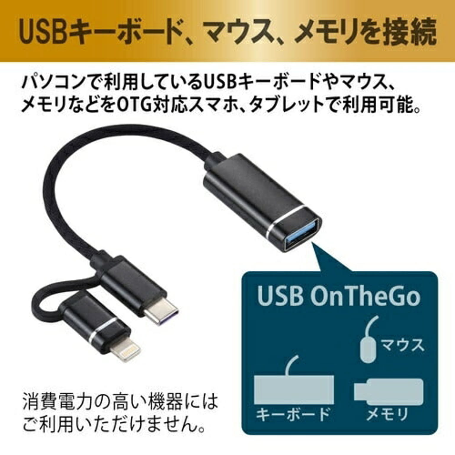 スマホアクセサリ