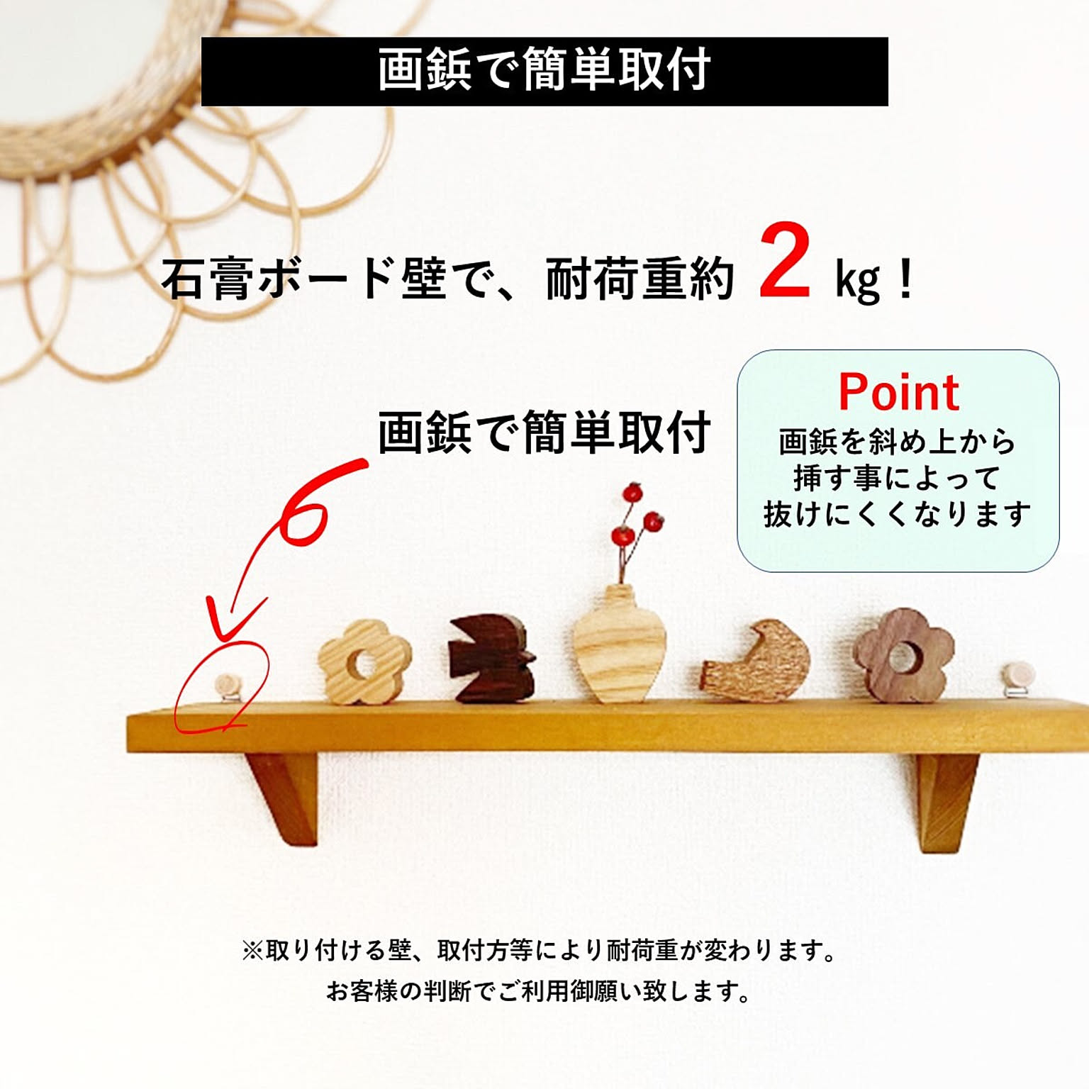 ウォールシェルフ