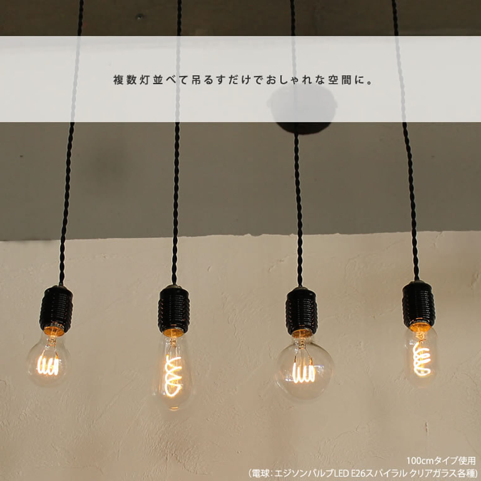 ペンダントライト