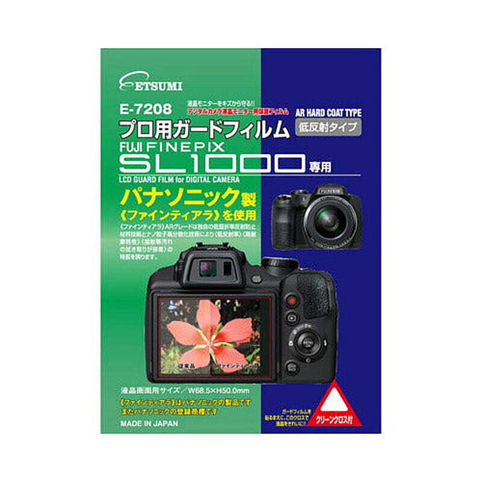 エツミ プロ用ガードフィルムAR FUJIFILM FINEPIX SL1000専用 E-7208 管理No. 4975981720895