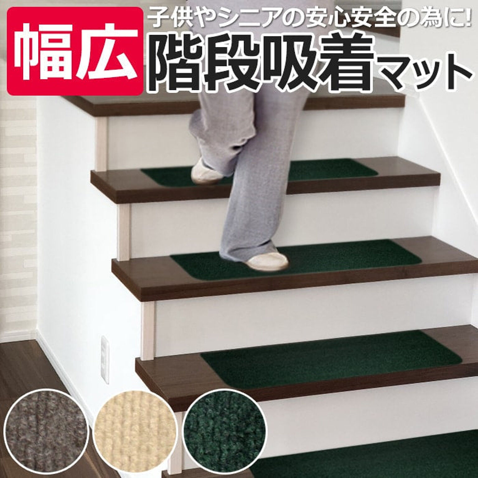階段マット コード柄階段マット 約70×20cm 15枚セット (Y) 滑り止め ステップマット 幅広 ワイド 大判 階段敷き 洗える 日本製 吸着  ペット シニア 転倒防止 引っ越し 新生活 - 通販 | RoomClipショッピング