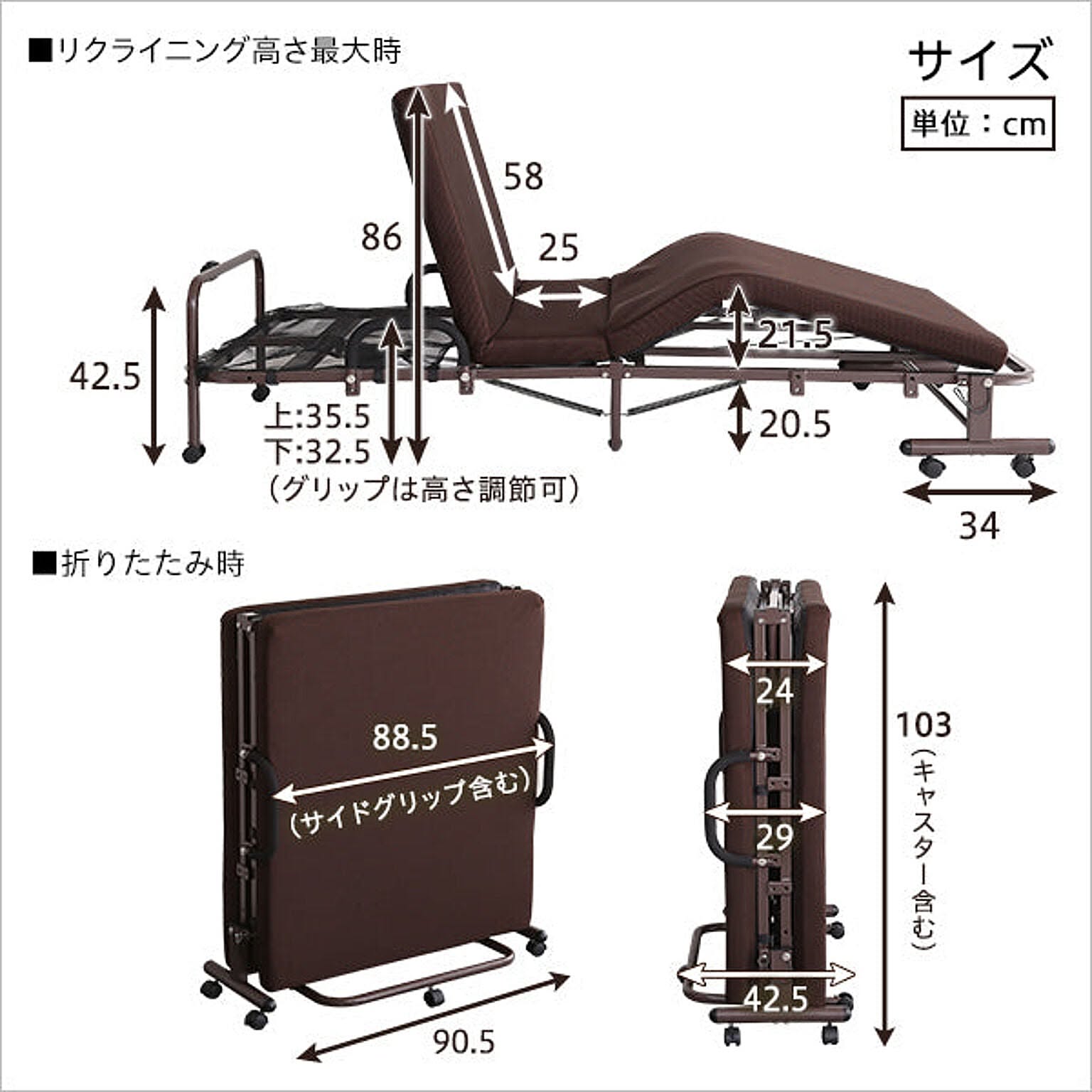 電動リクライニングベッド