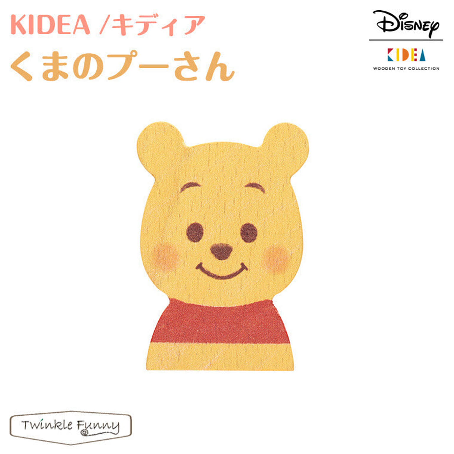 【正規販売店】キディア KIDEA くまのプーさん Disney ディズニー TF-29572