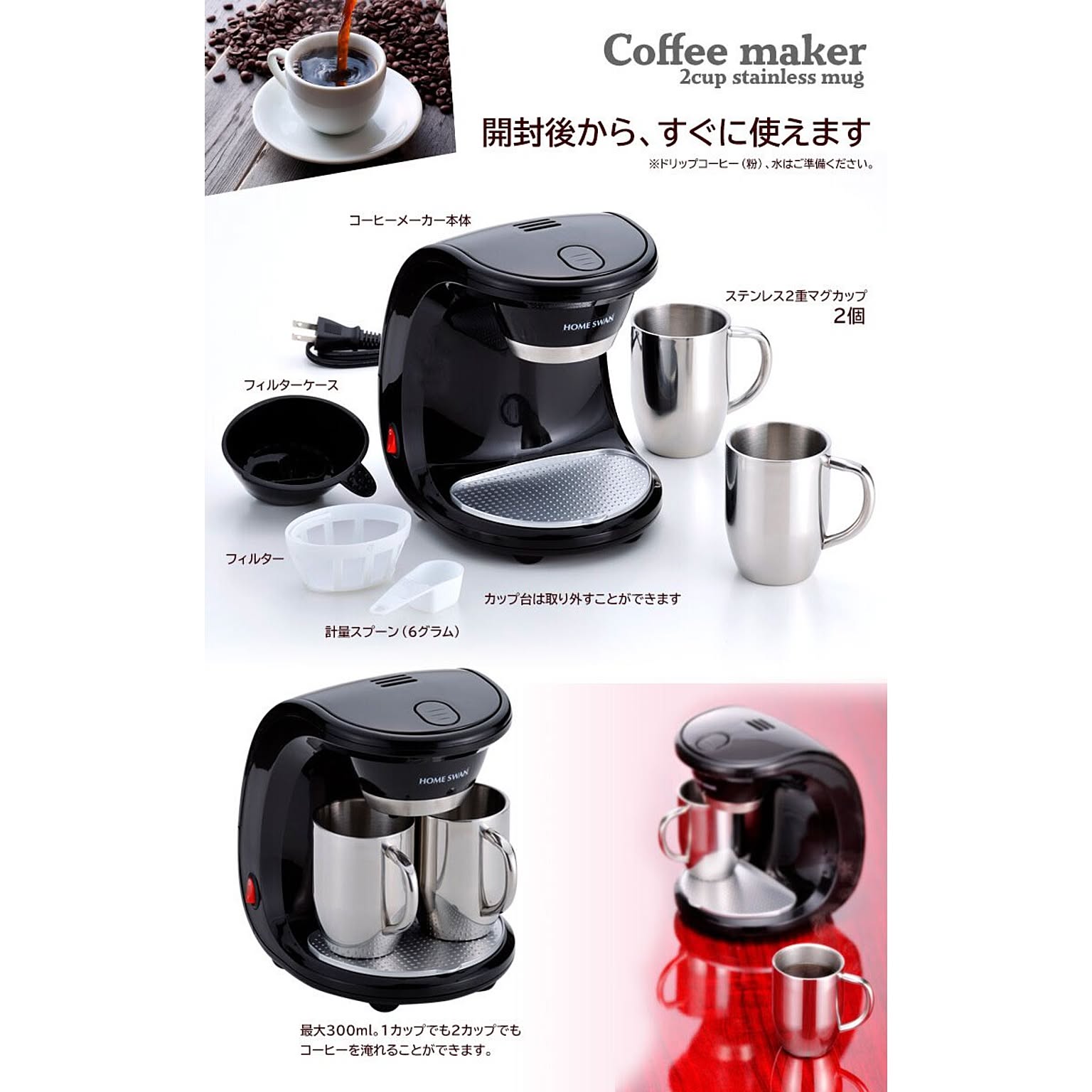 コーヒーサーバー