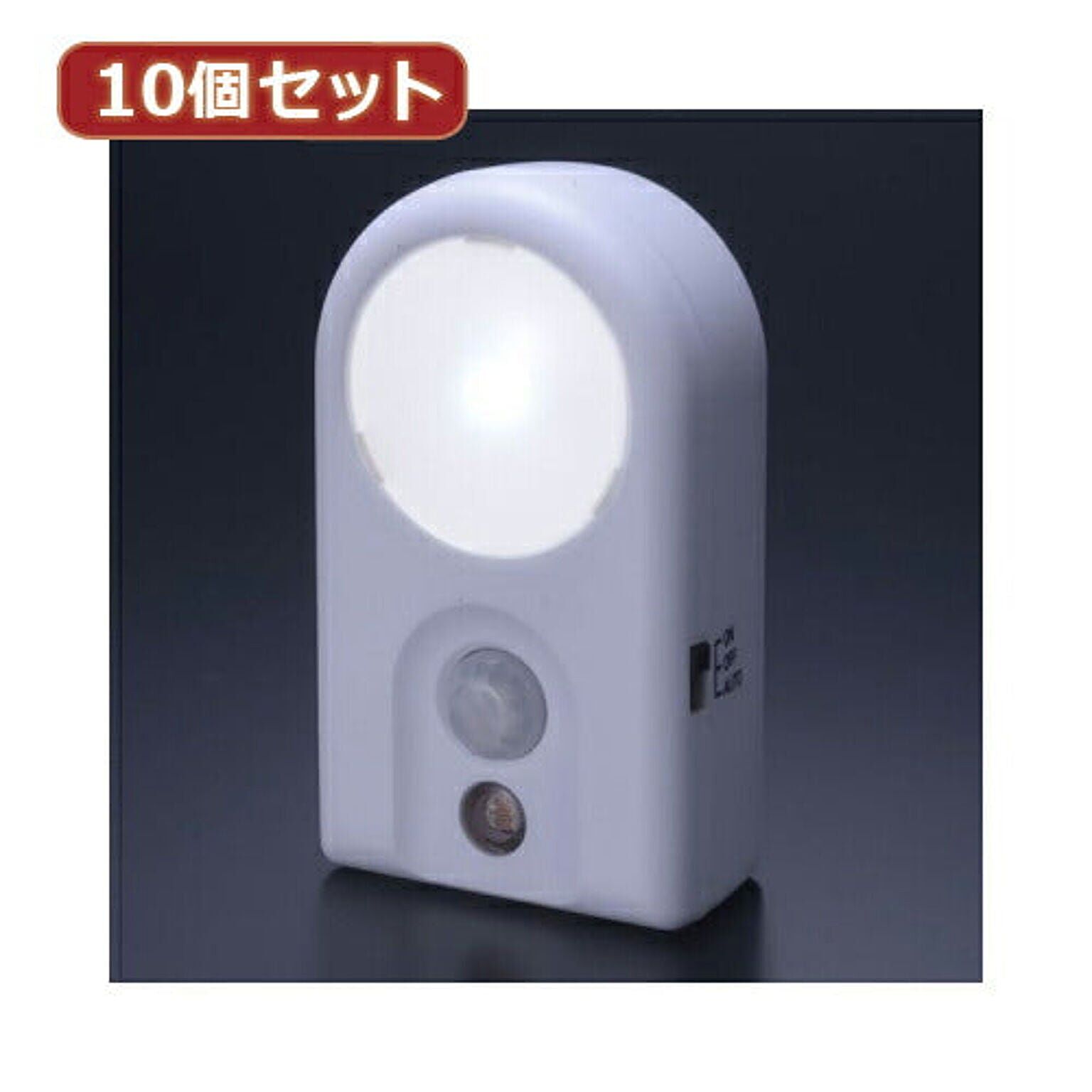 YAZAWA 10個セット LEDセンサーナイトライト NL53WHX10 通販 RoomClipショッピング