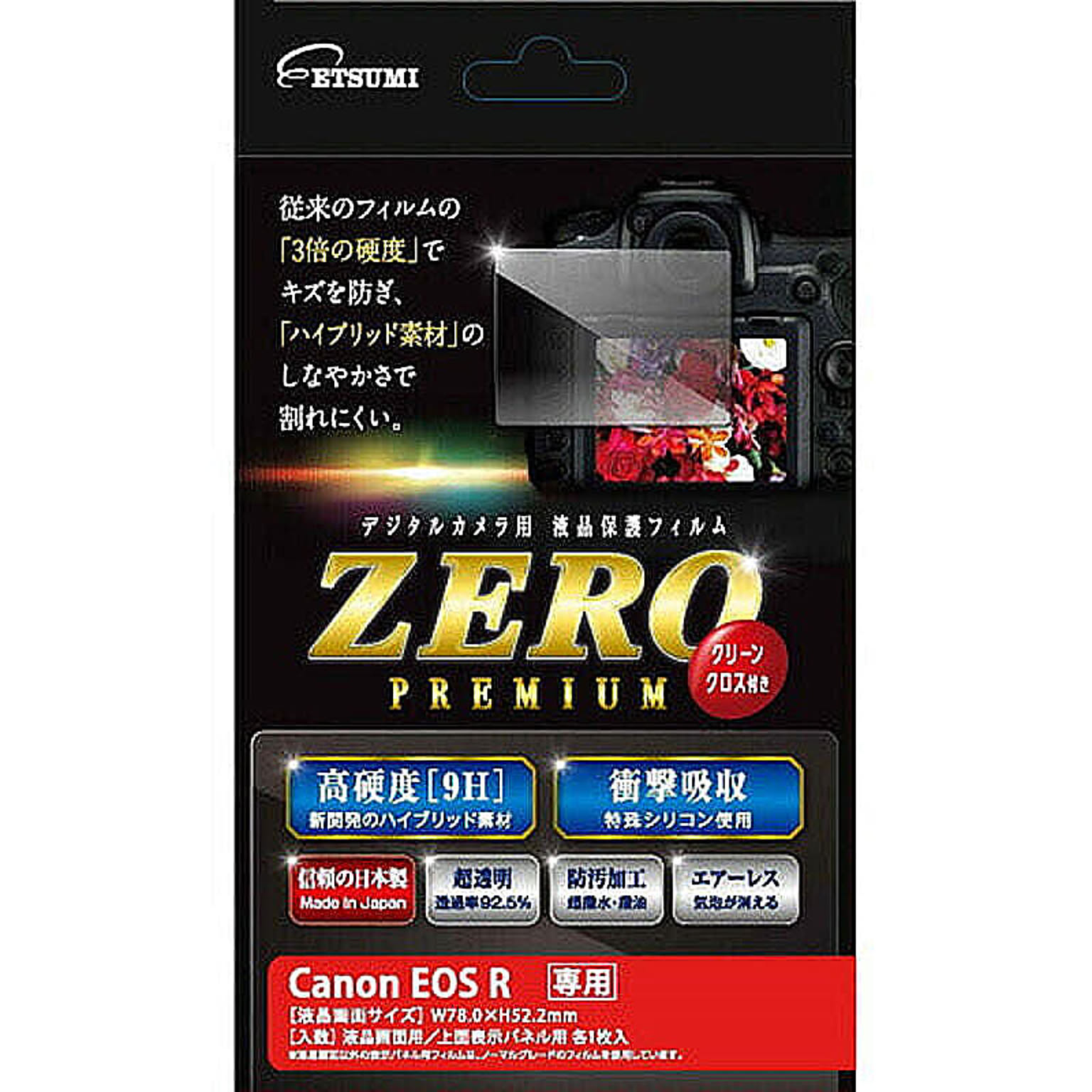 カメラ・カメラアクセサリ