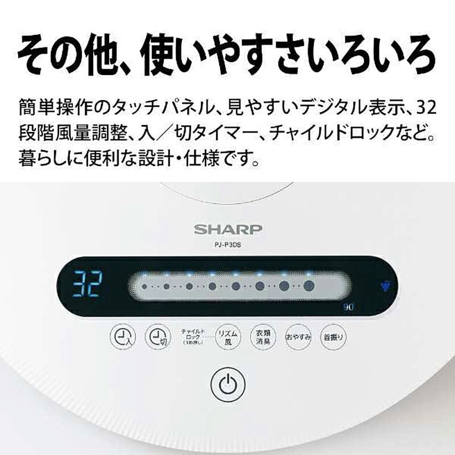 扇風機