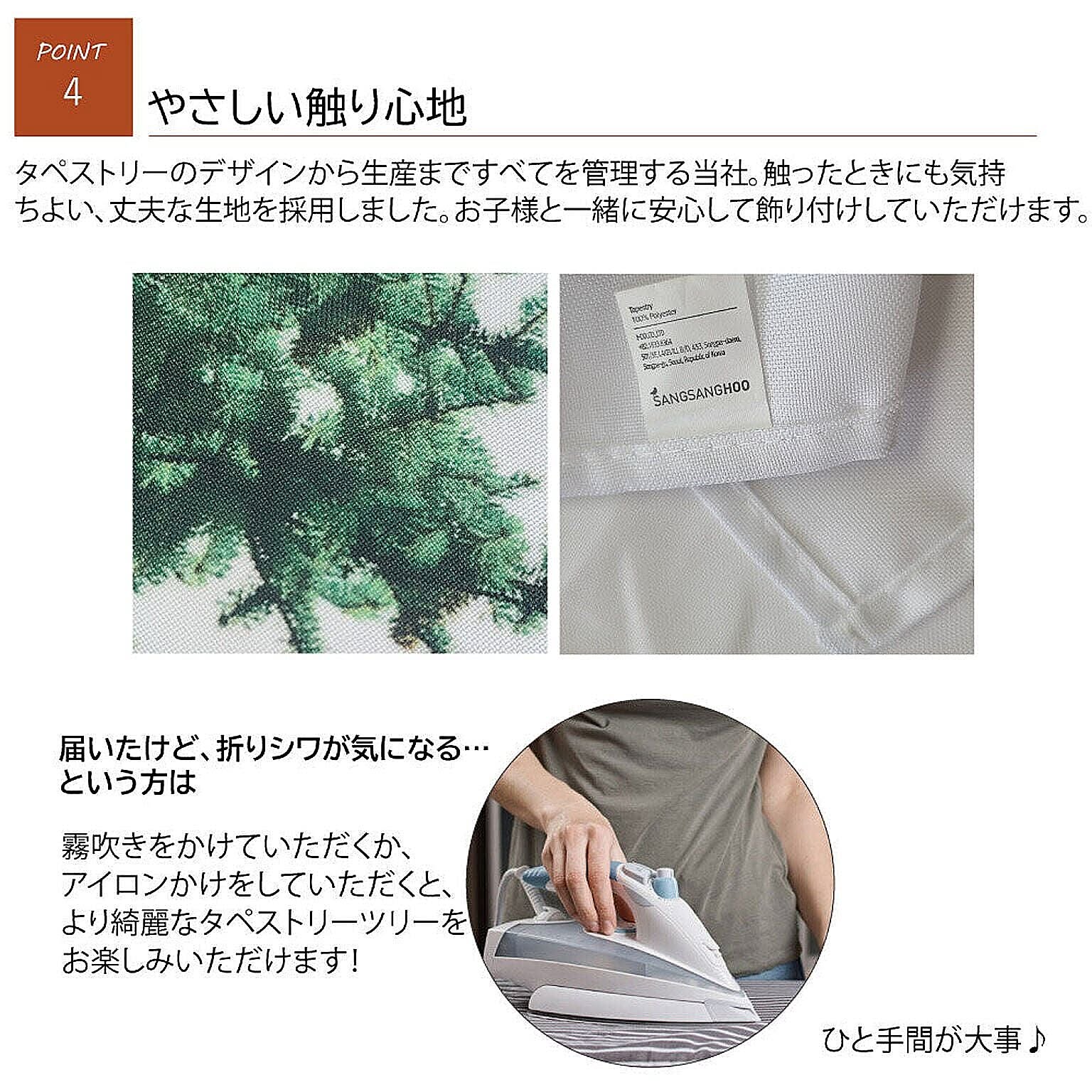 タペストリー