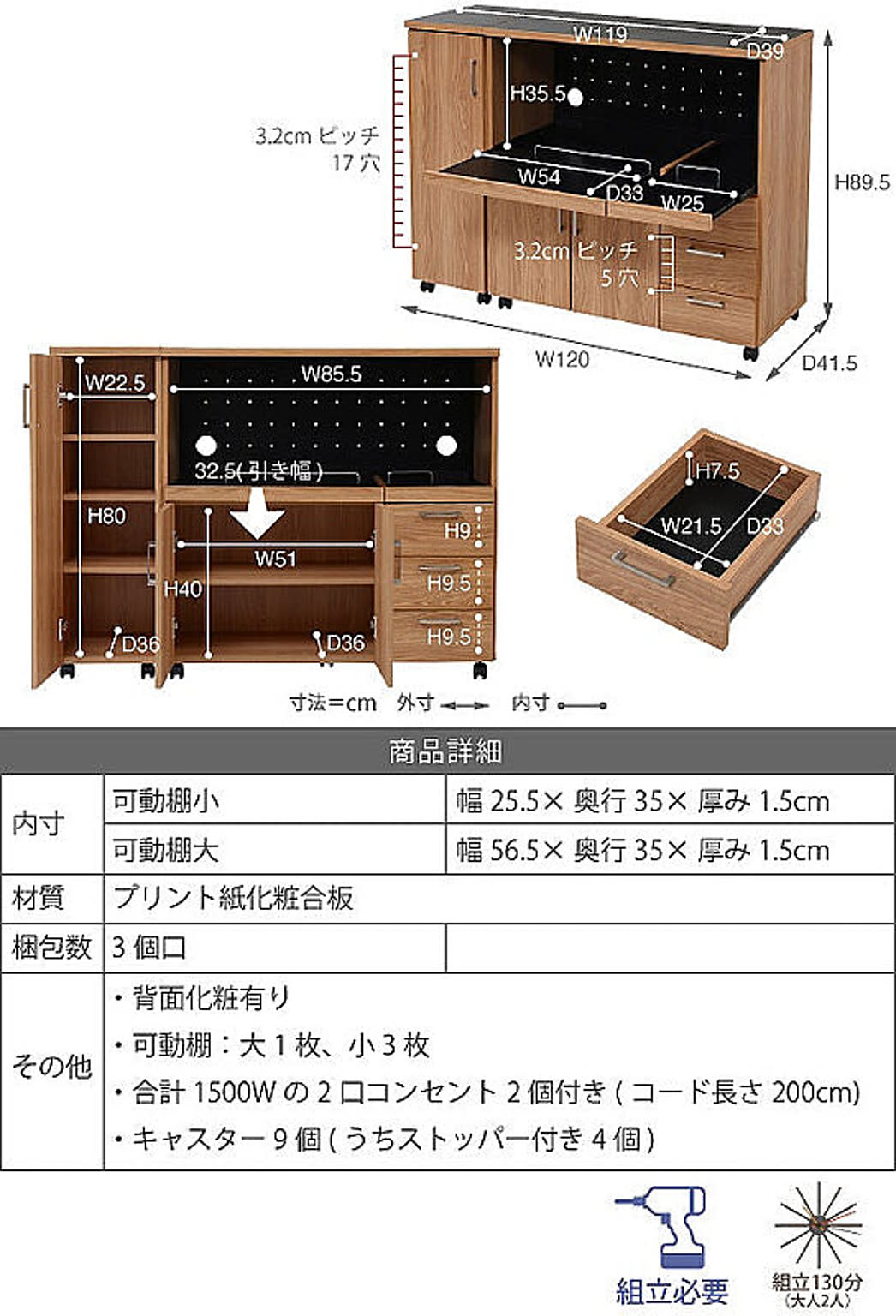 キッチンカウンター・カウンターワゴン