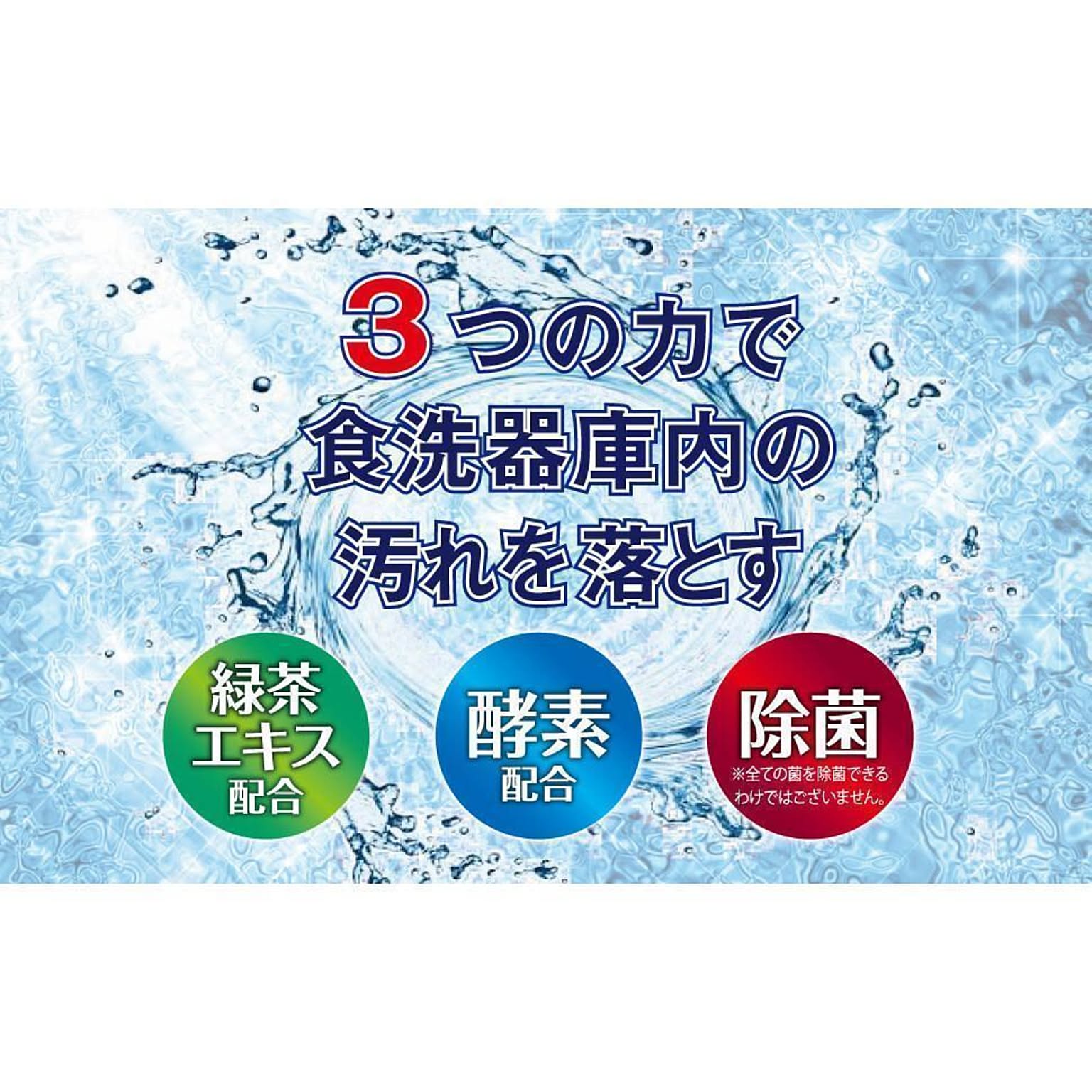 食器用洗剤