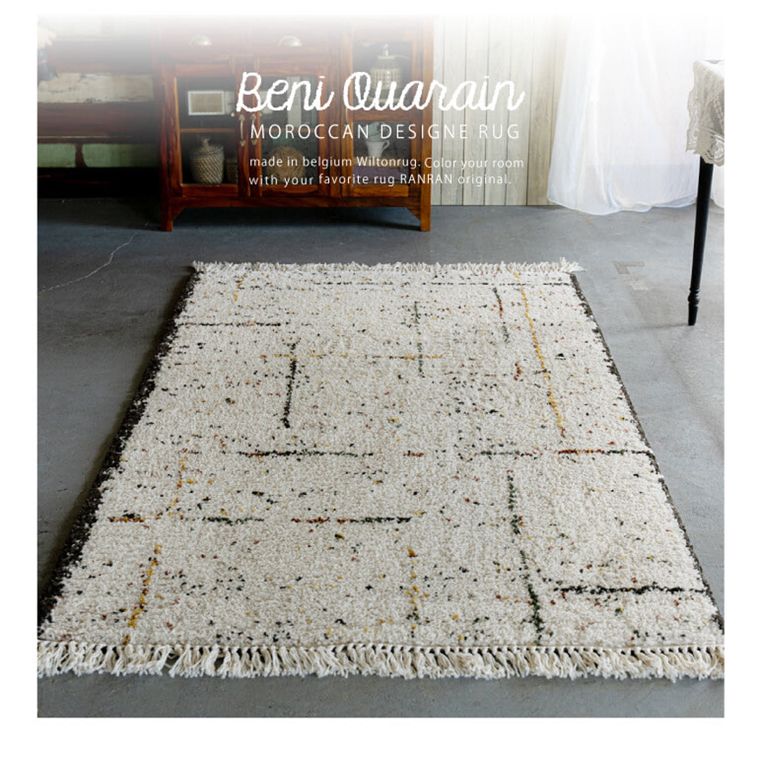 私がお届けします！ ほぼ未使用 モリヨシ カサブランカ 135×190cm ラグ モリヨシ [ラグ] カサブランカ - 通販 | 家具とインテリアの通販