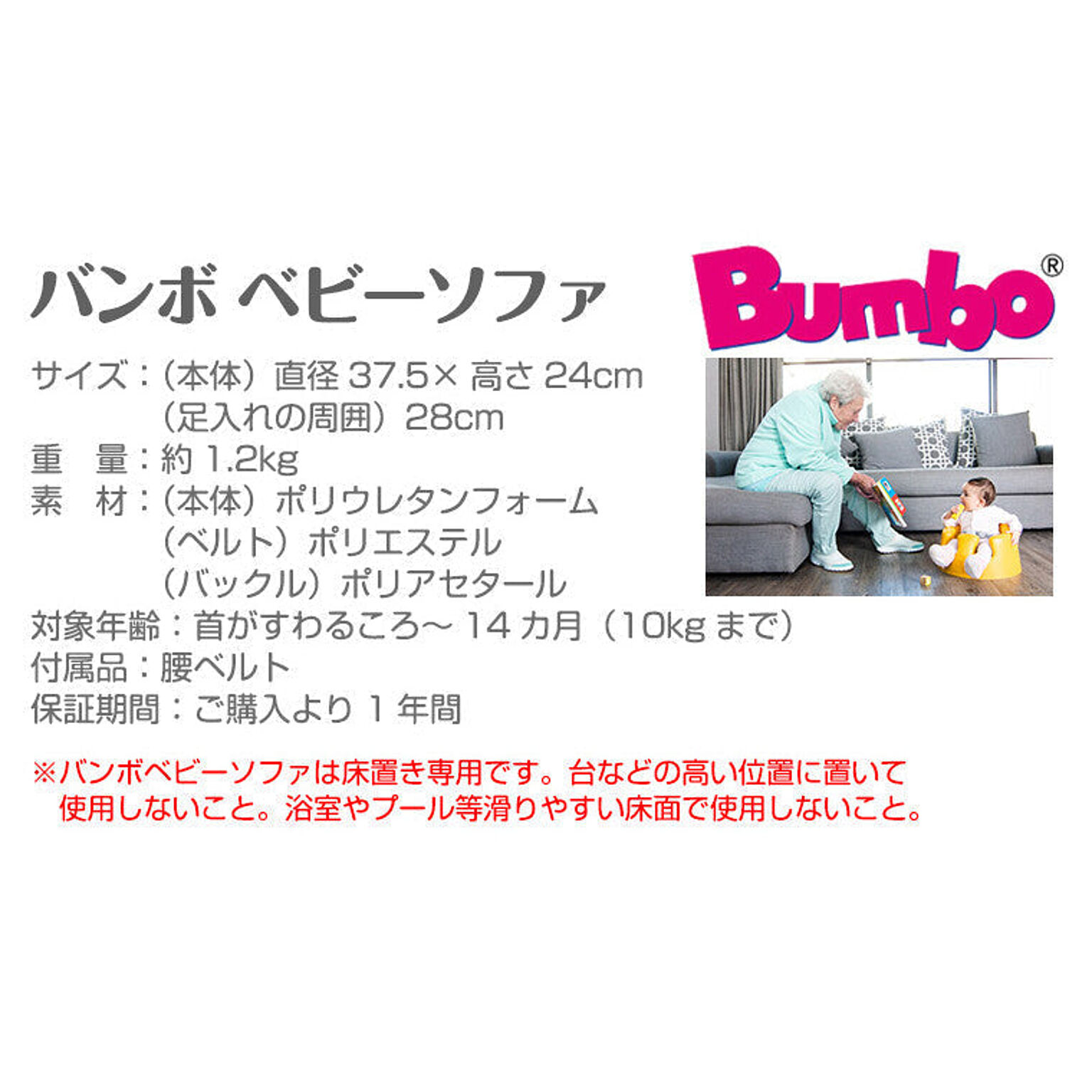 正規販売店 バンボ Bumbo ベビーソファ ベビーチェア ティーレックス 日本正規品 Tf 通販 Roomclipショッピング