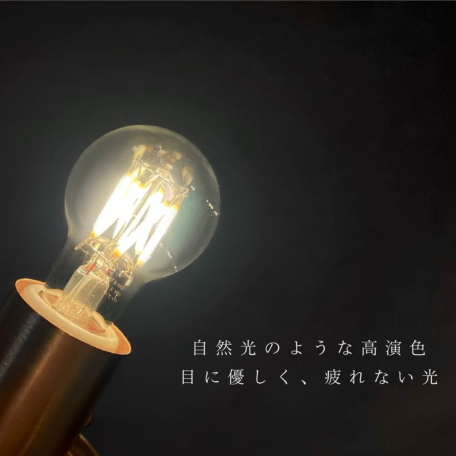 電球