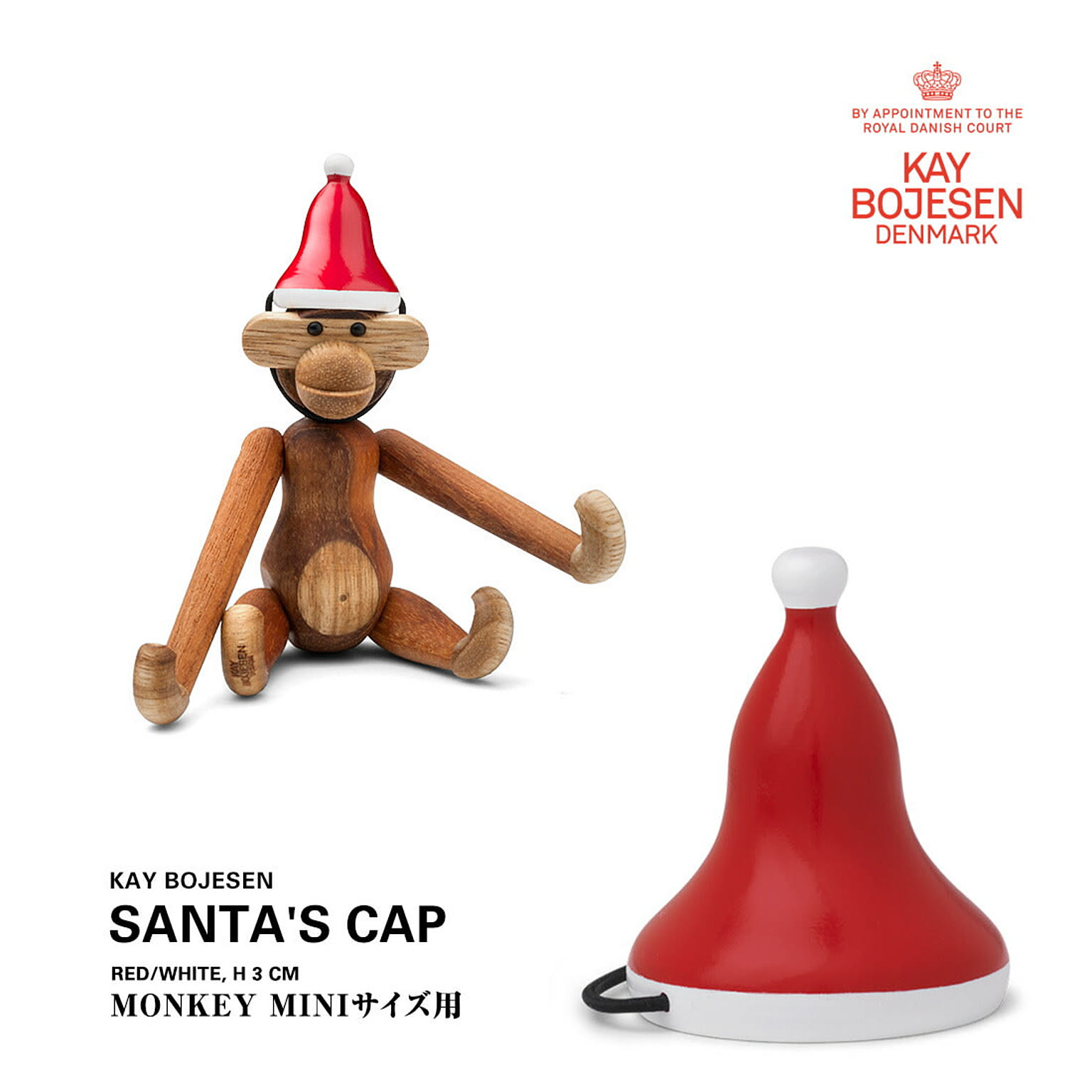 KAY BOJESEN/カイ・ボイスン　 SANTA'S CAP サンタキャップ モンキーミニ用帽子 サンタクロース クリスマス