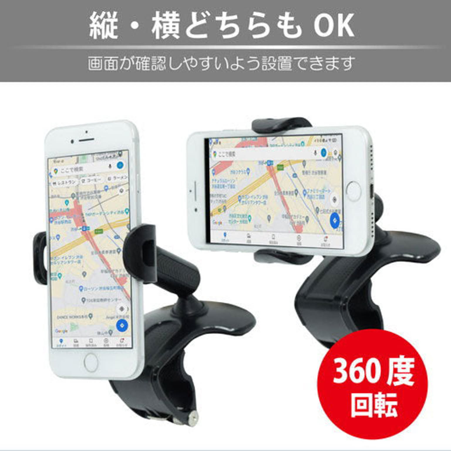 スマホアクセサリ