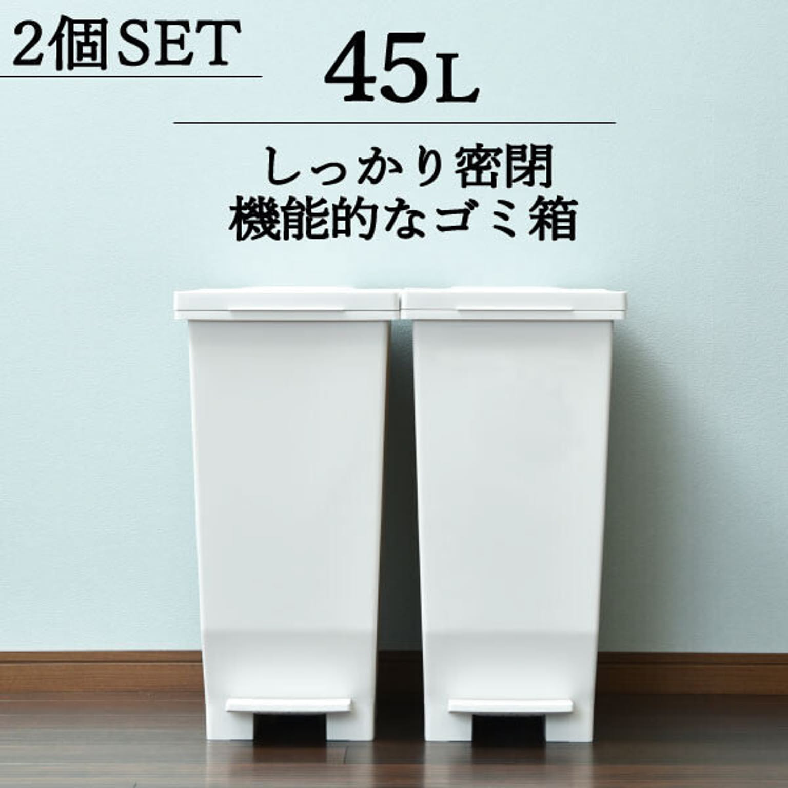 ゴミ箱・ダストボックス
