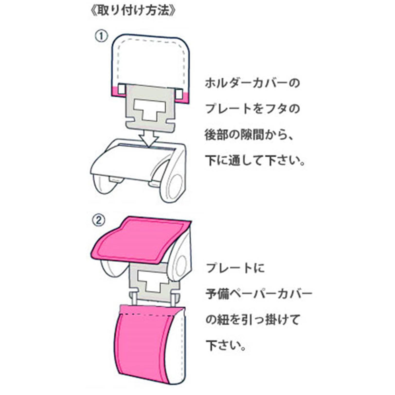 トイレットペーパーホルダー