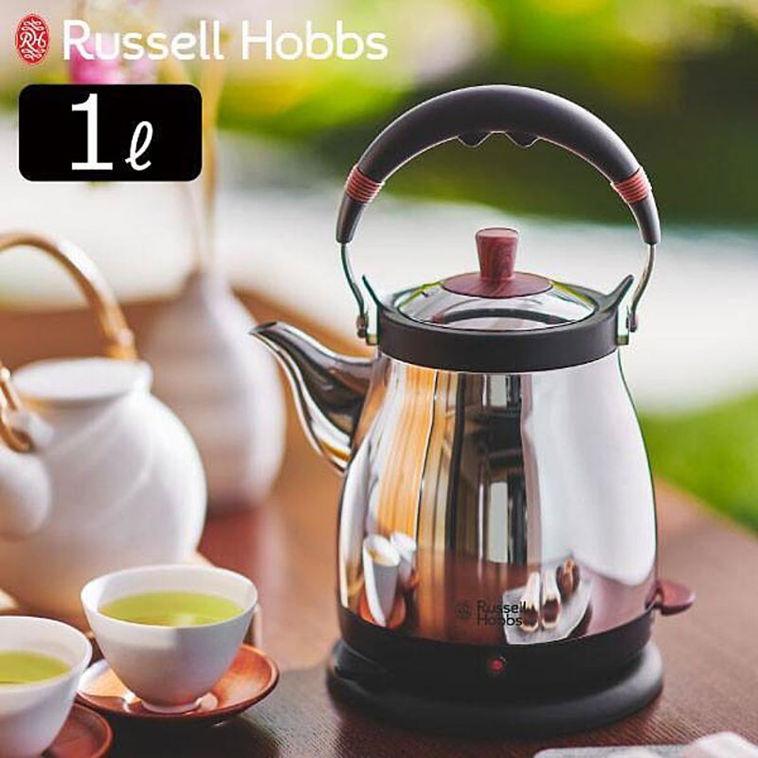 Russell Hobbs ラッセルホブス ケトル 藤