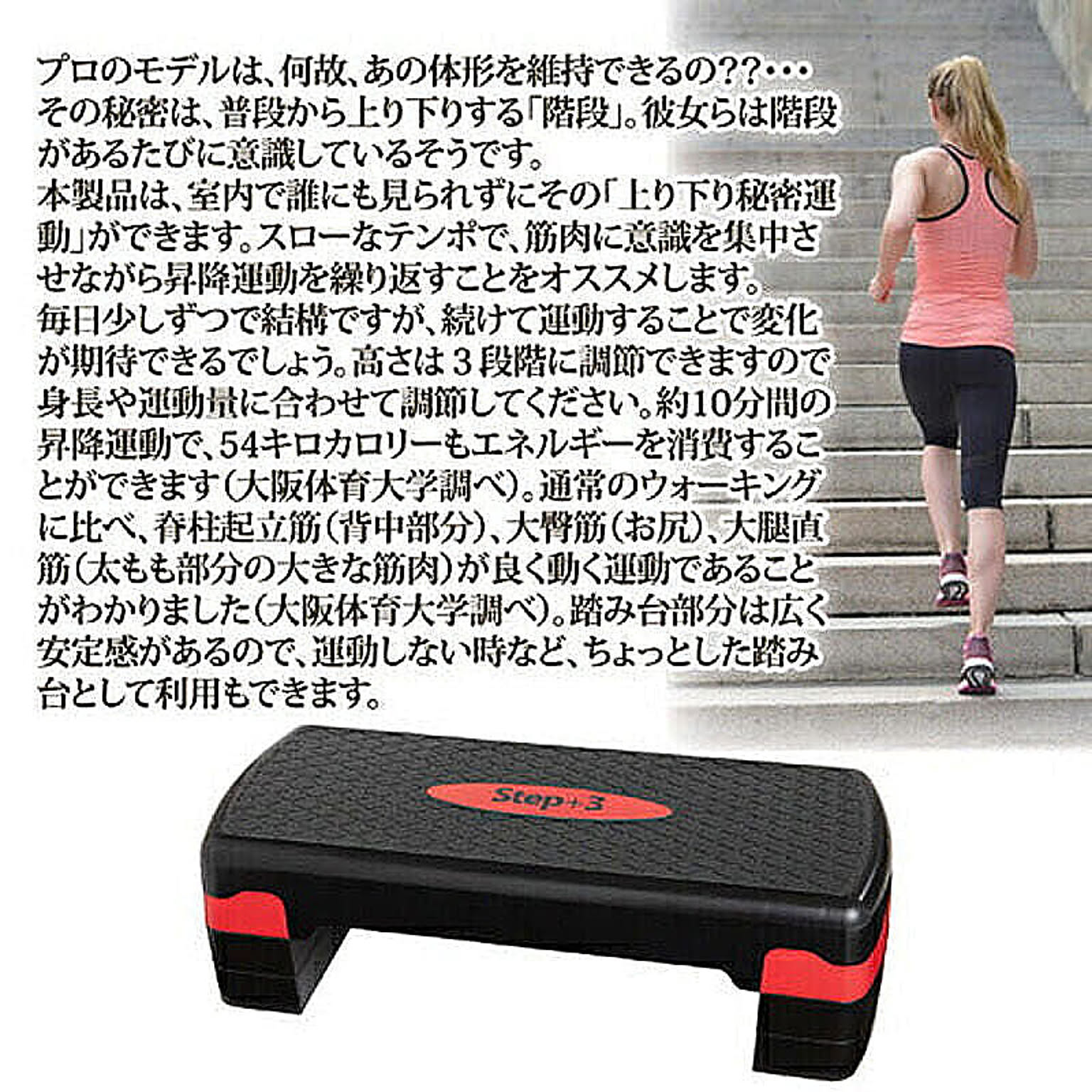 踏み台