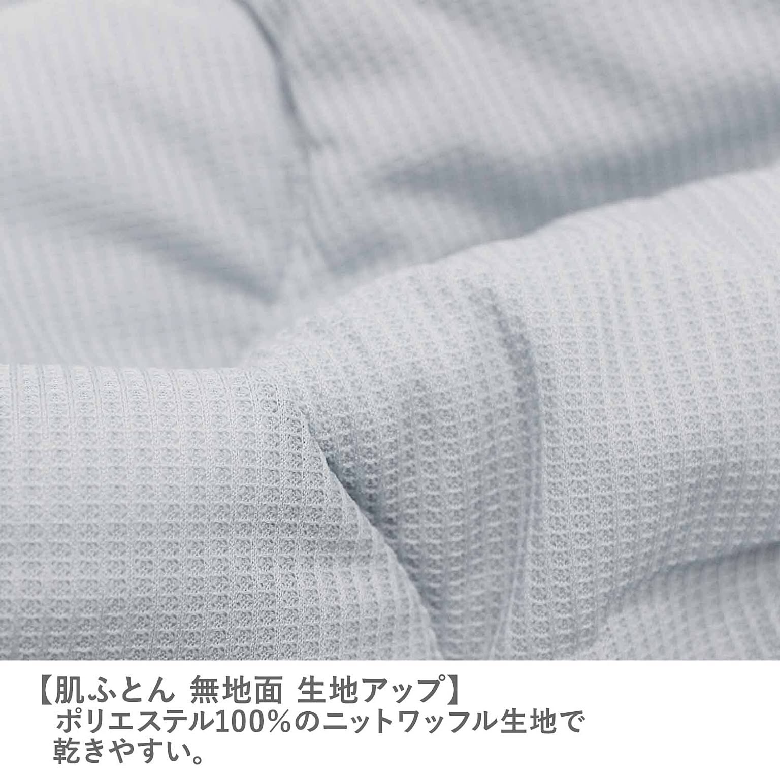 布団セット