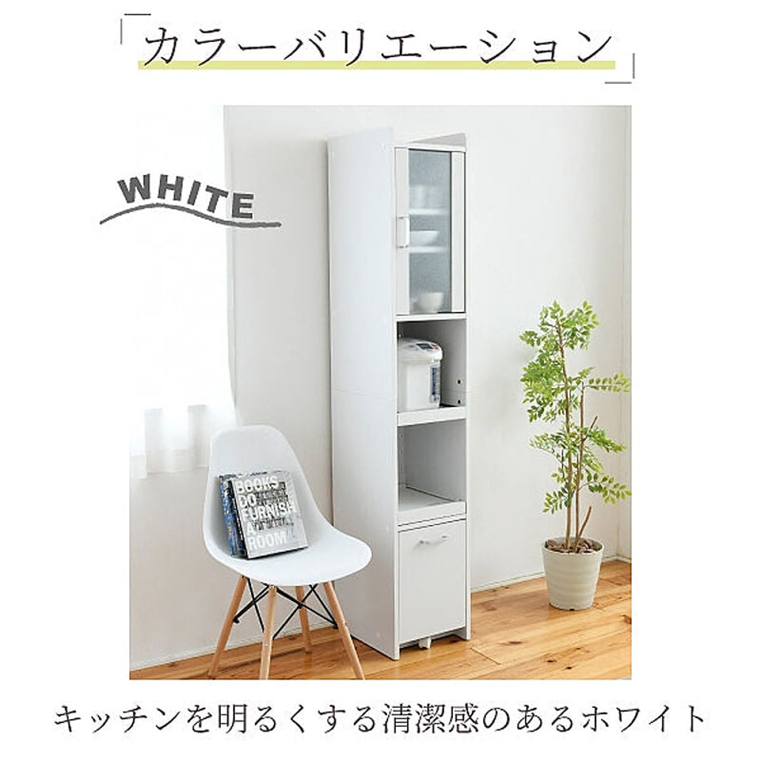 食器棚・キッチンボード