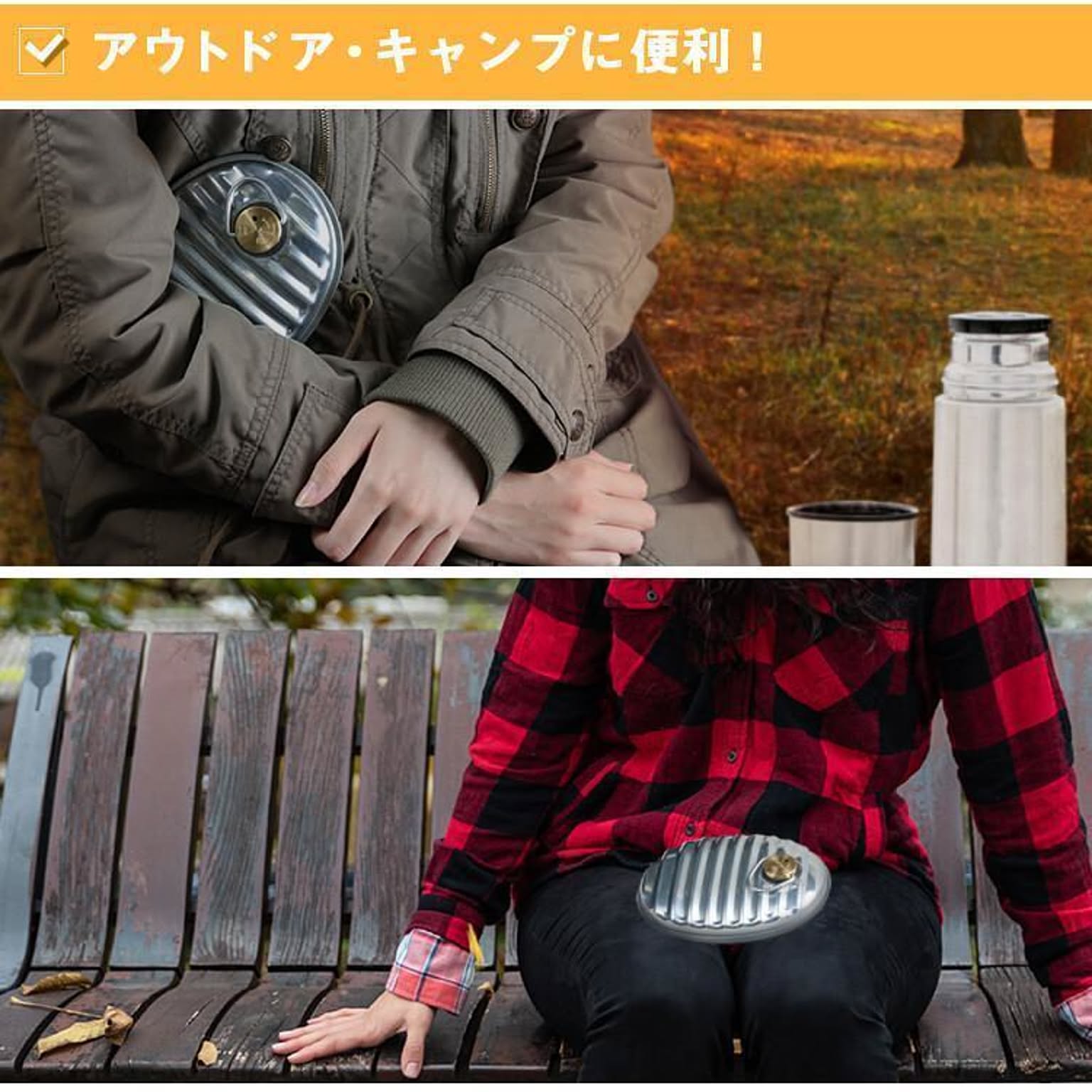 防寒グッズ