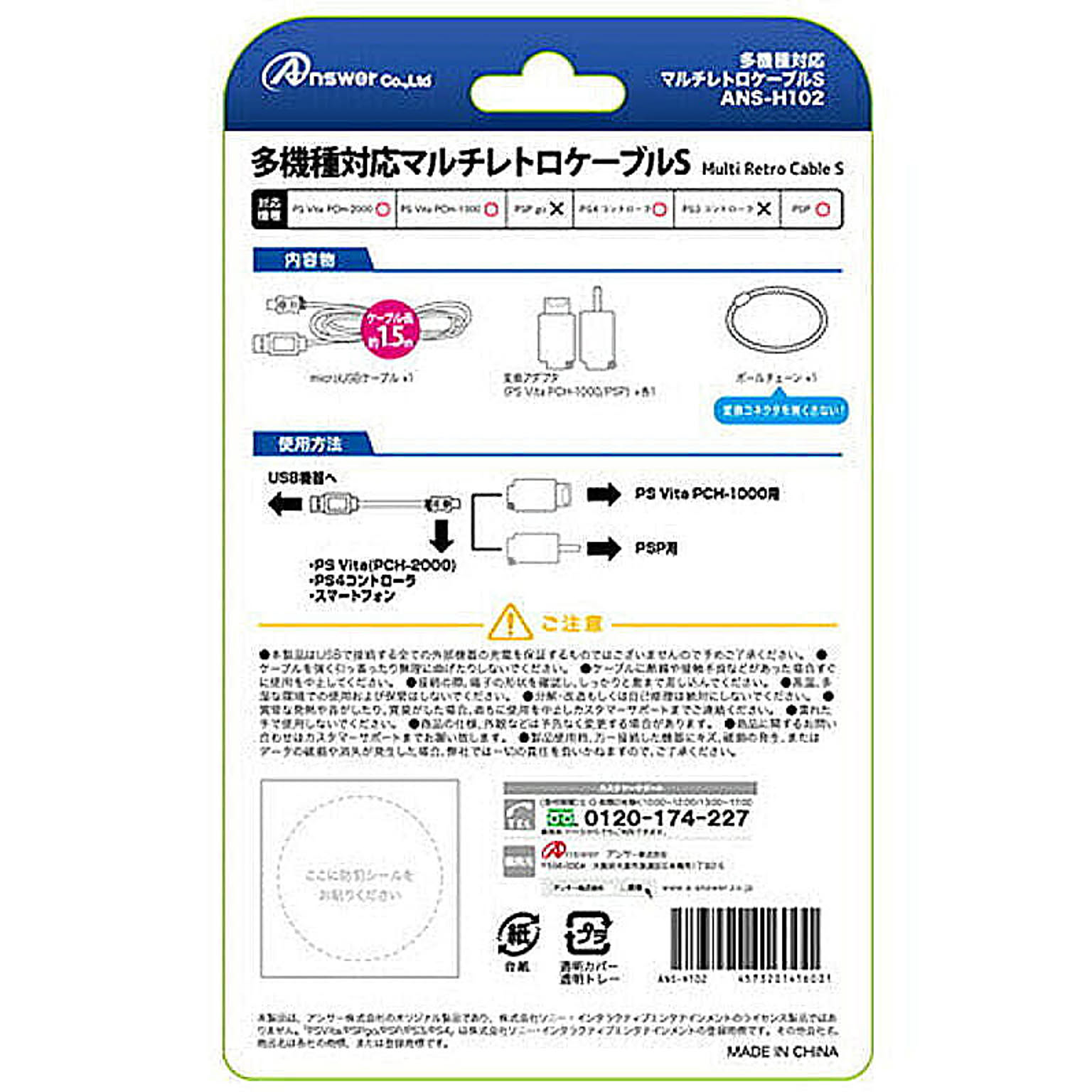 PC周辺機器