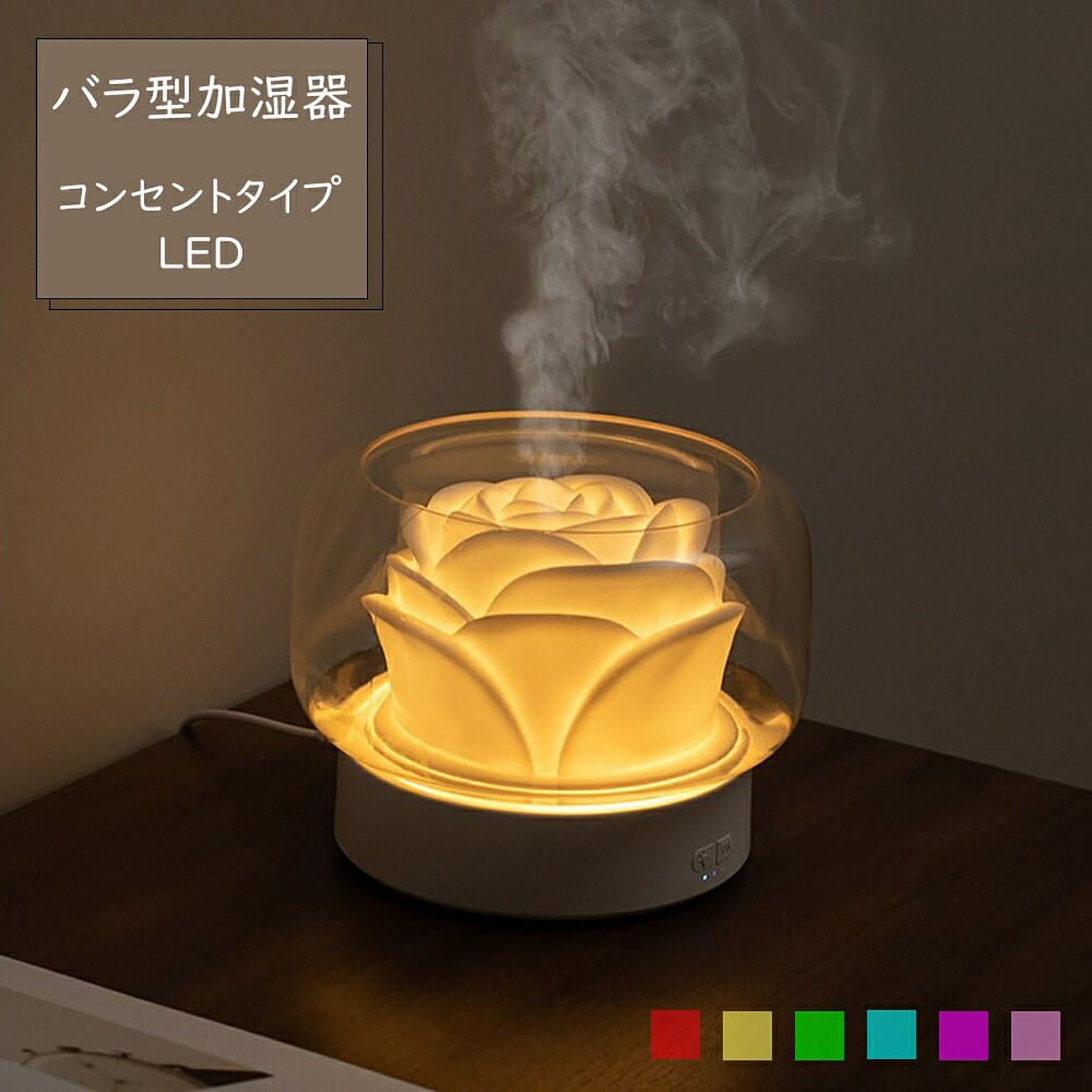 【在庫限り】加湿器 薔薇 アロマ ローズ ホワイト Rose 乾燥対策 アロマ ディフューザー 加湿機 LED 照明 アロマ ランプ ナイト ライト 超音波 アロマ加湿器 卓上