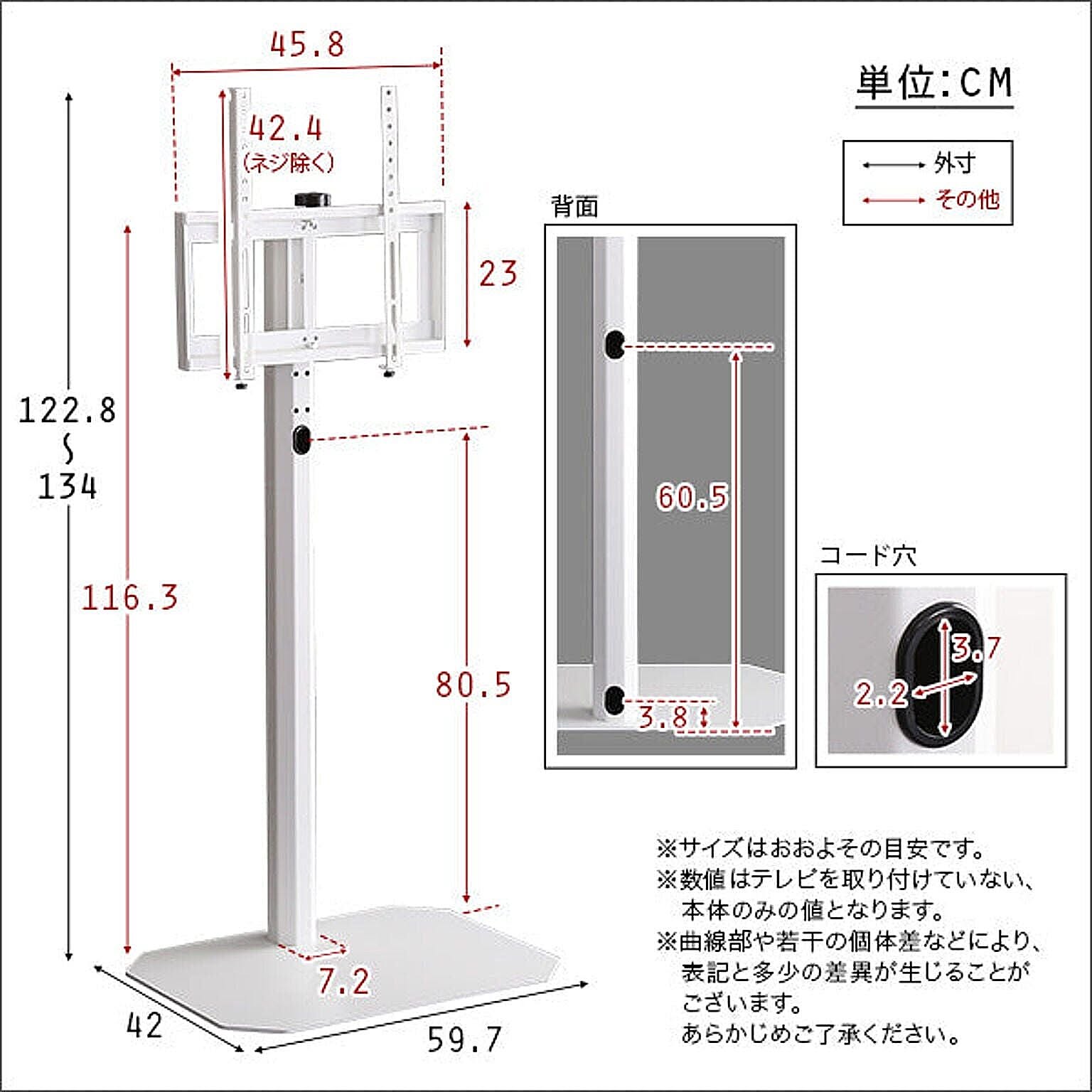 テレビスタンド