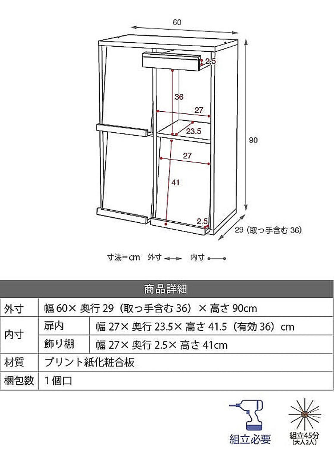 ブックシェルフ・本棚