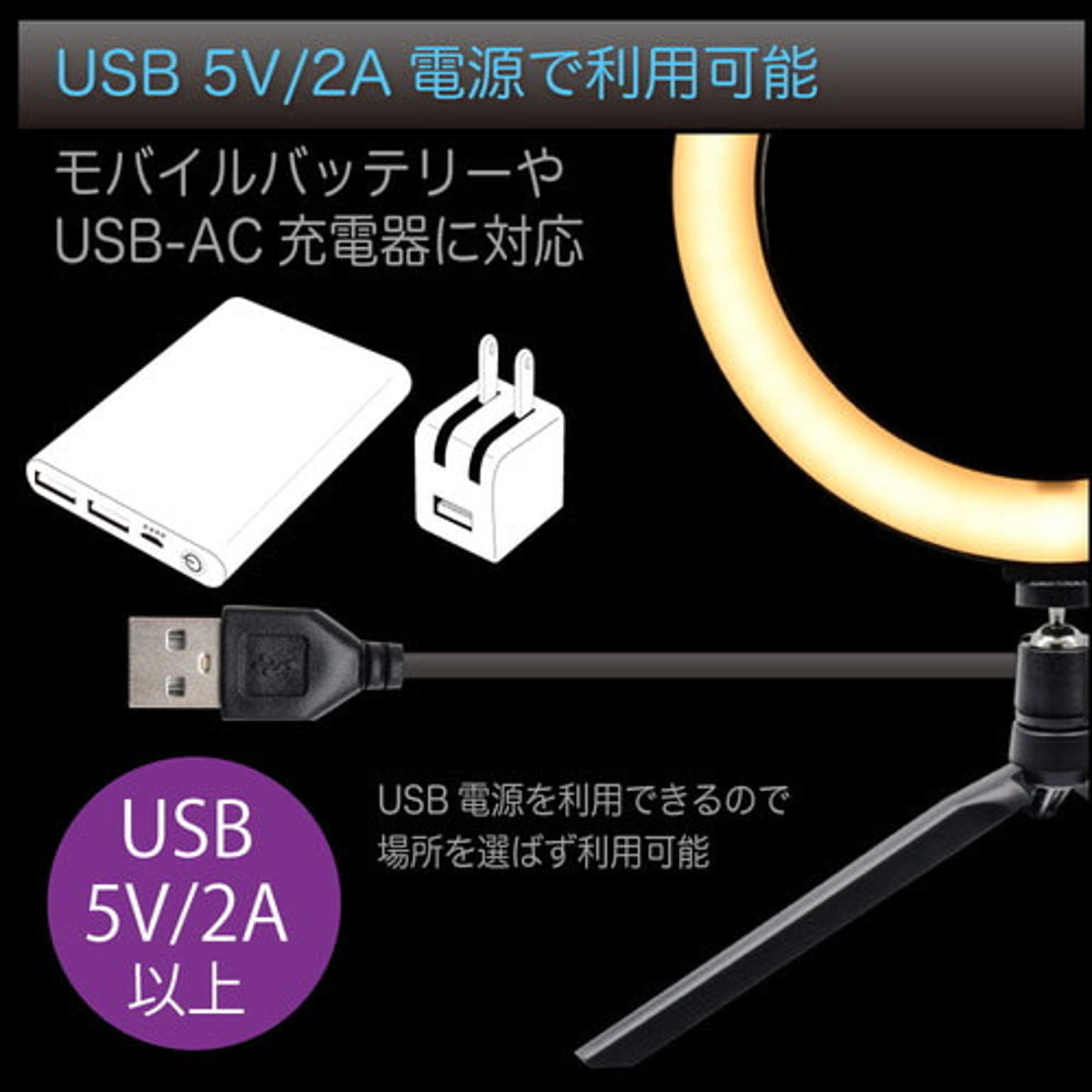 スマホアクセサリ