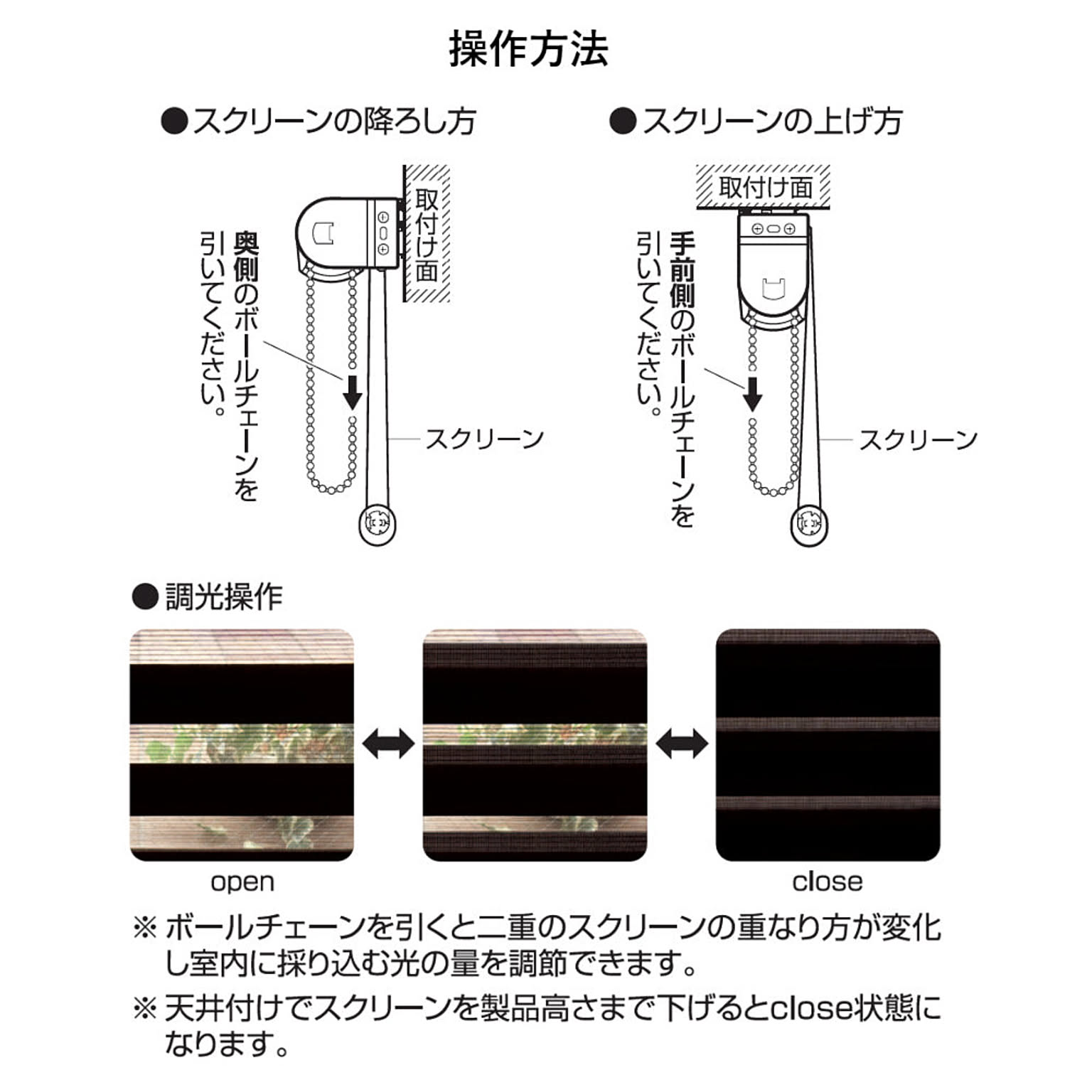 ロールスクリーン・ロールカーテン