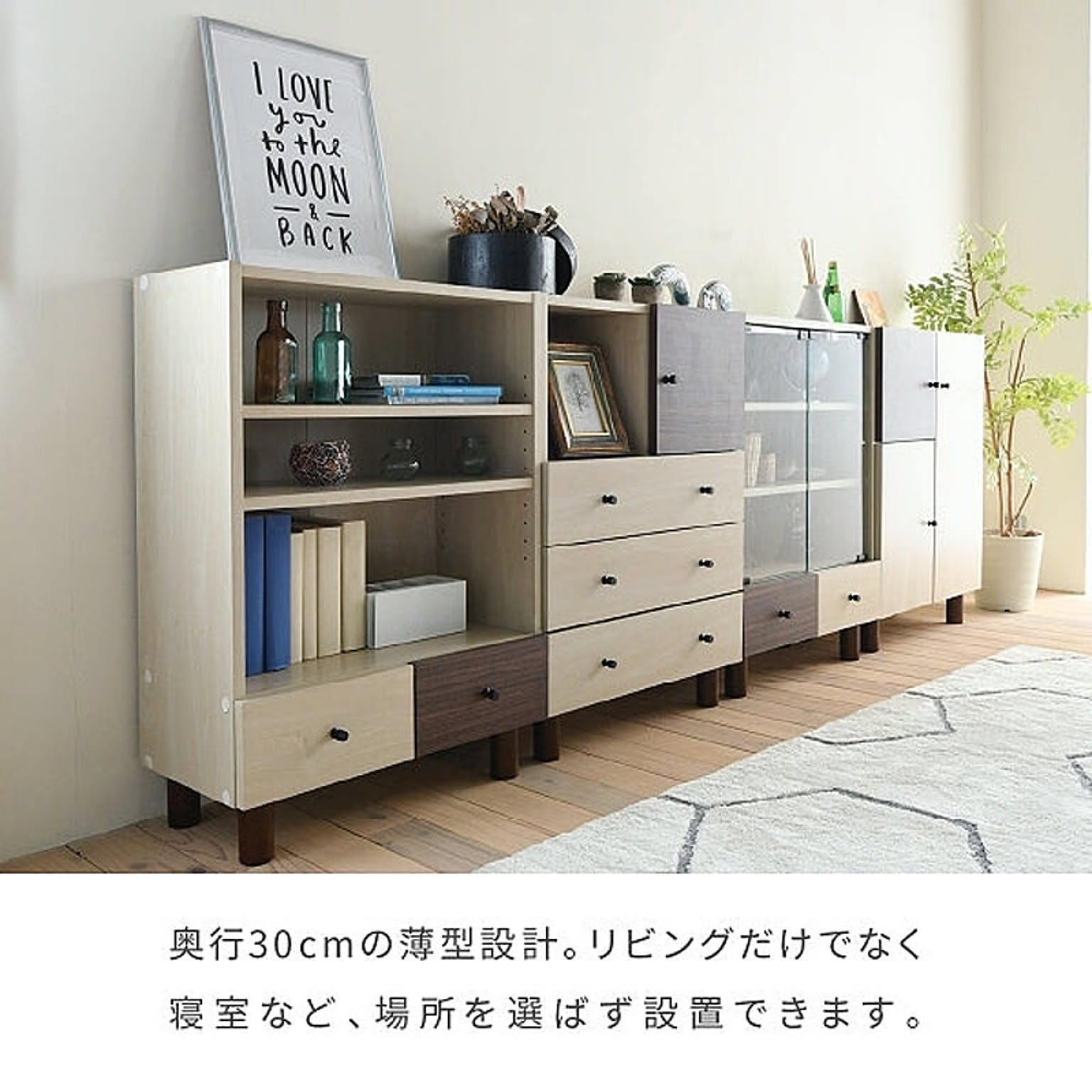 ブックシェルフ・本棚