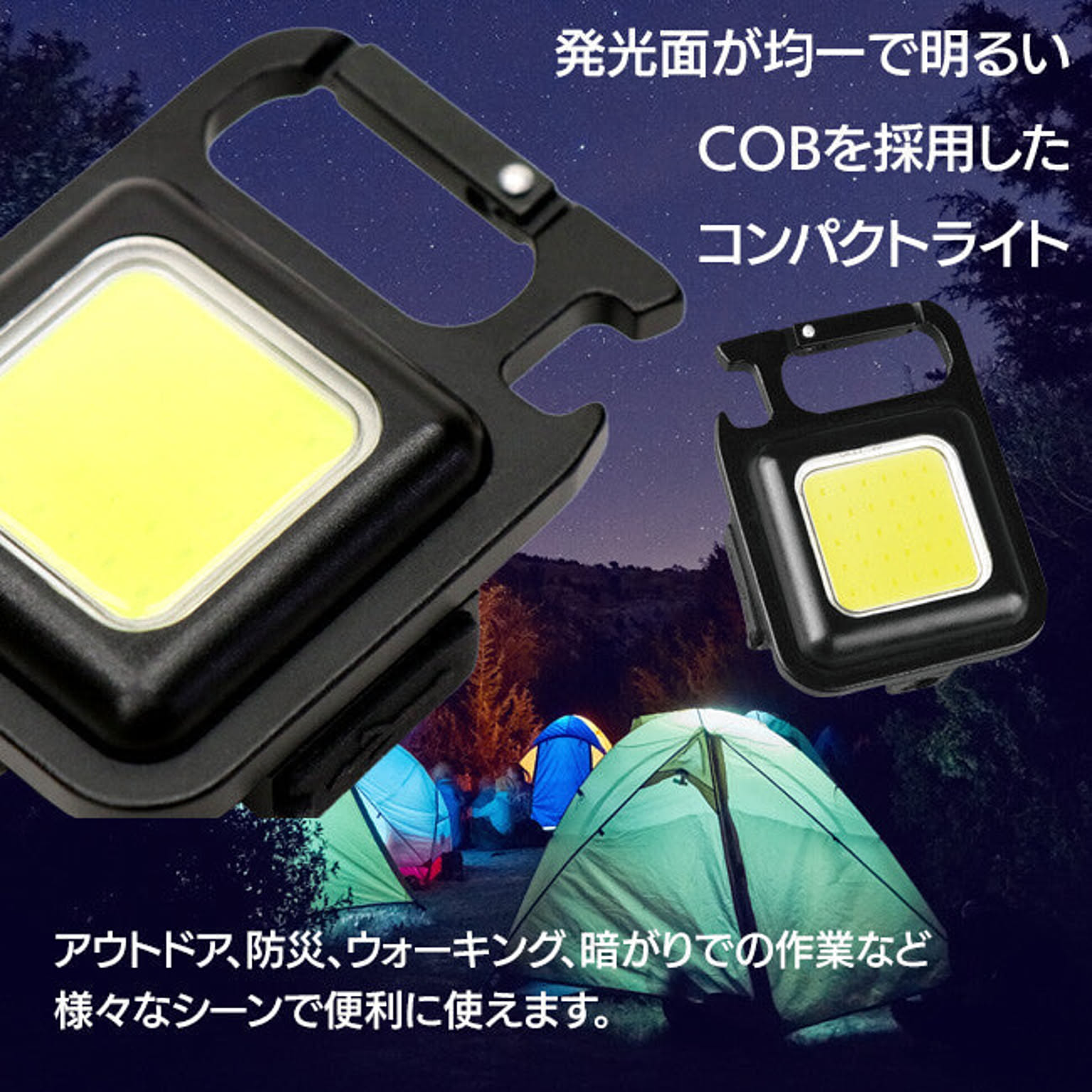 EN】【△】/充電式COB LEDライトミニ - 通販 | RoomClipショッピング