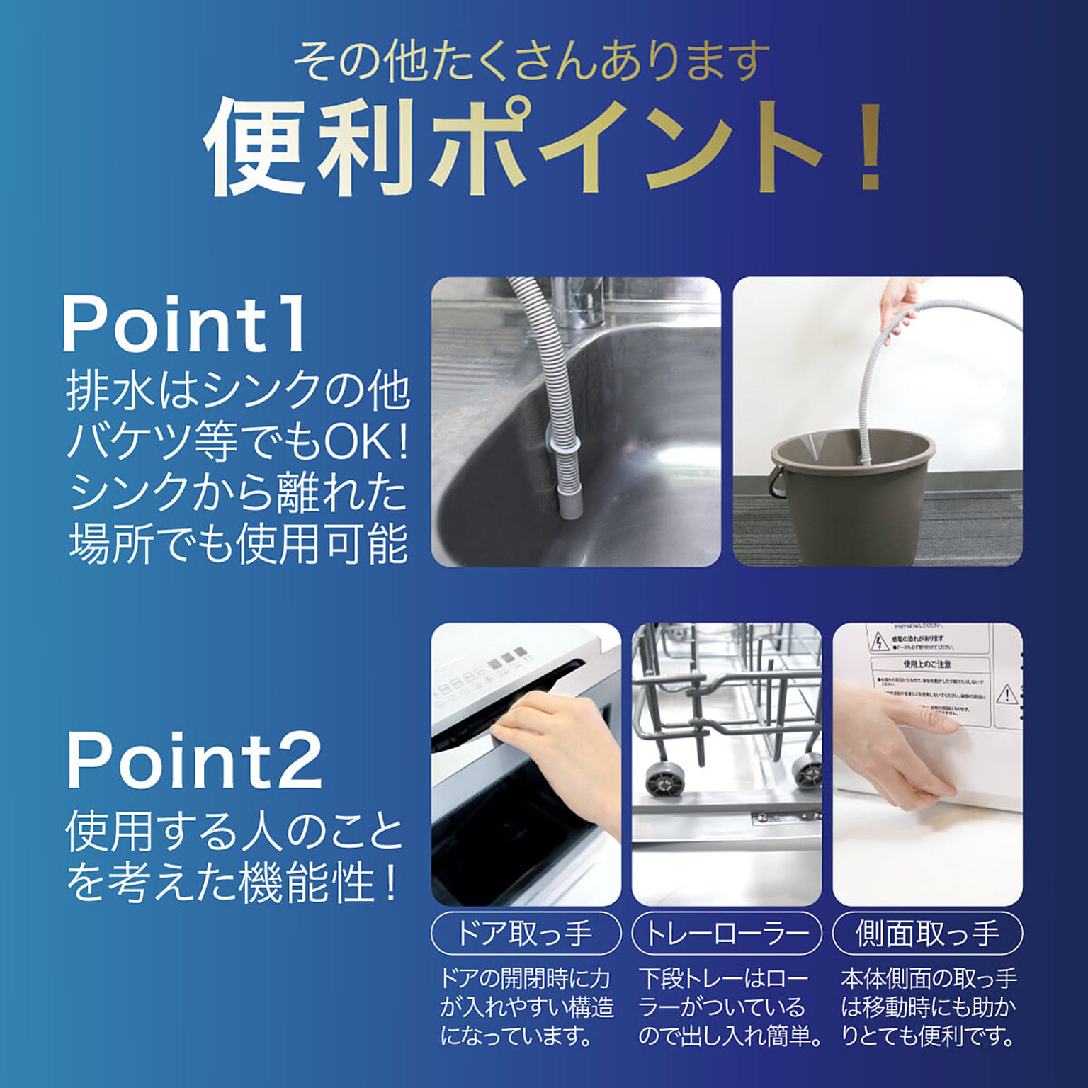 食器洗い機・食器乾燥機