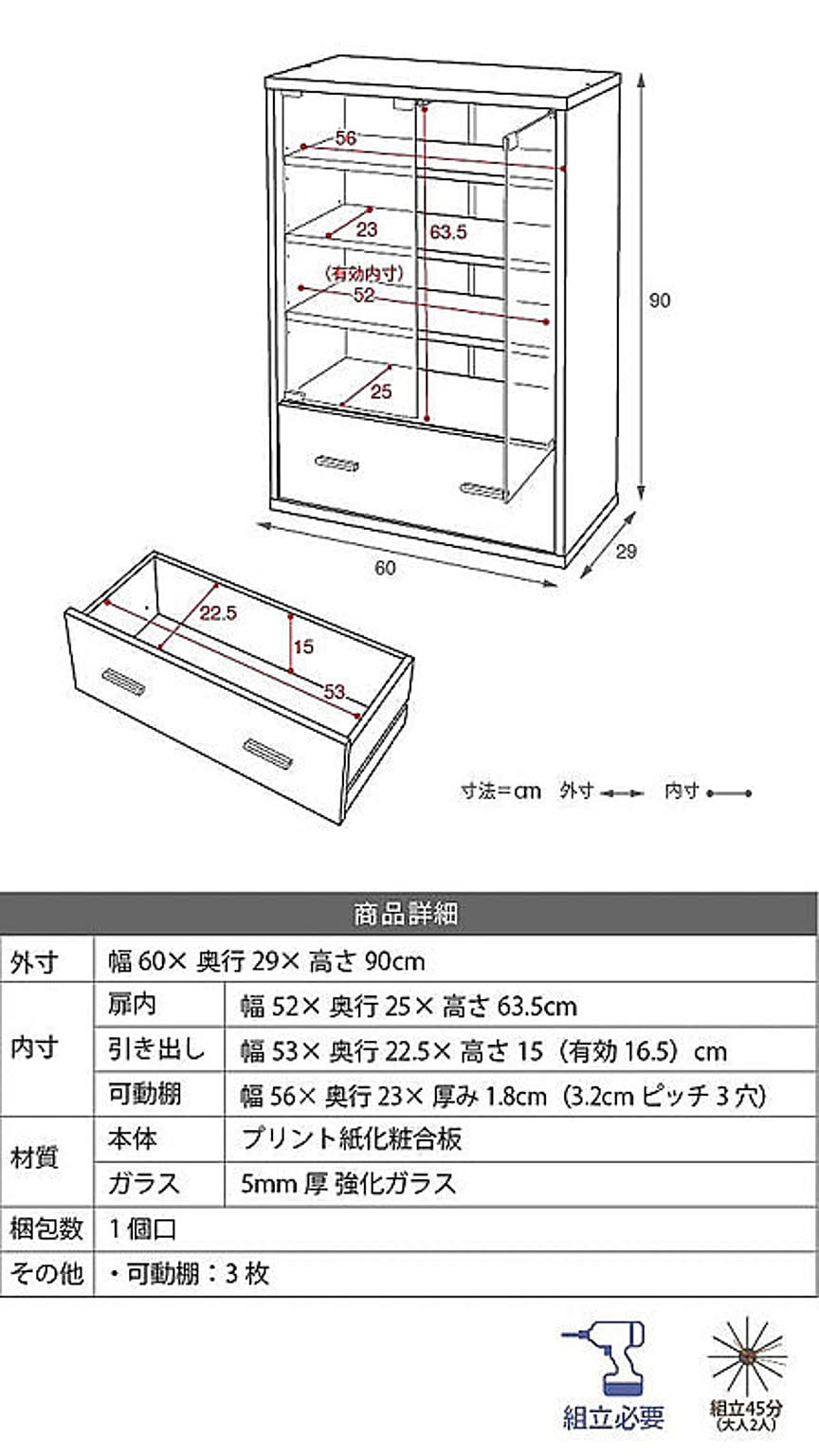 キャビネット・サイドボード