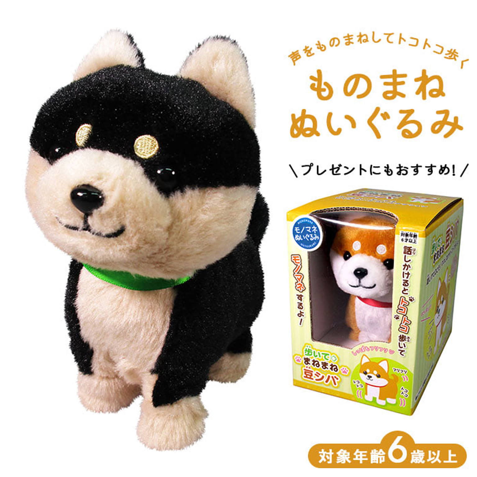 ものまね ぬいぐるみ しゃべる 動く 犬 通販 Roomclipショッピング